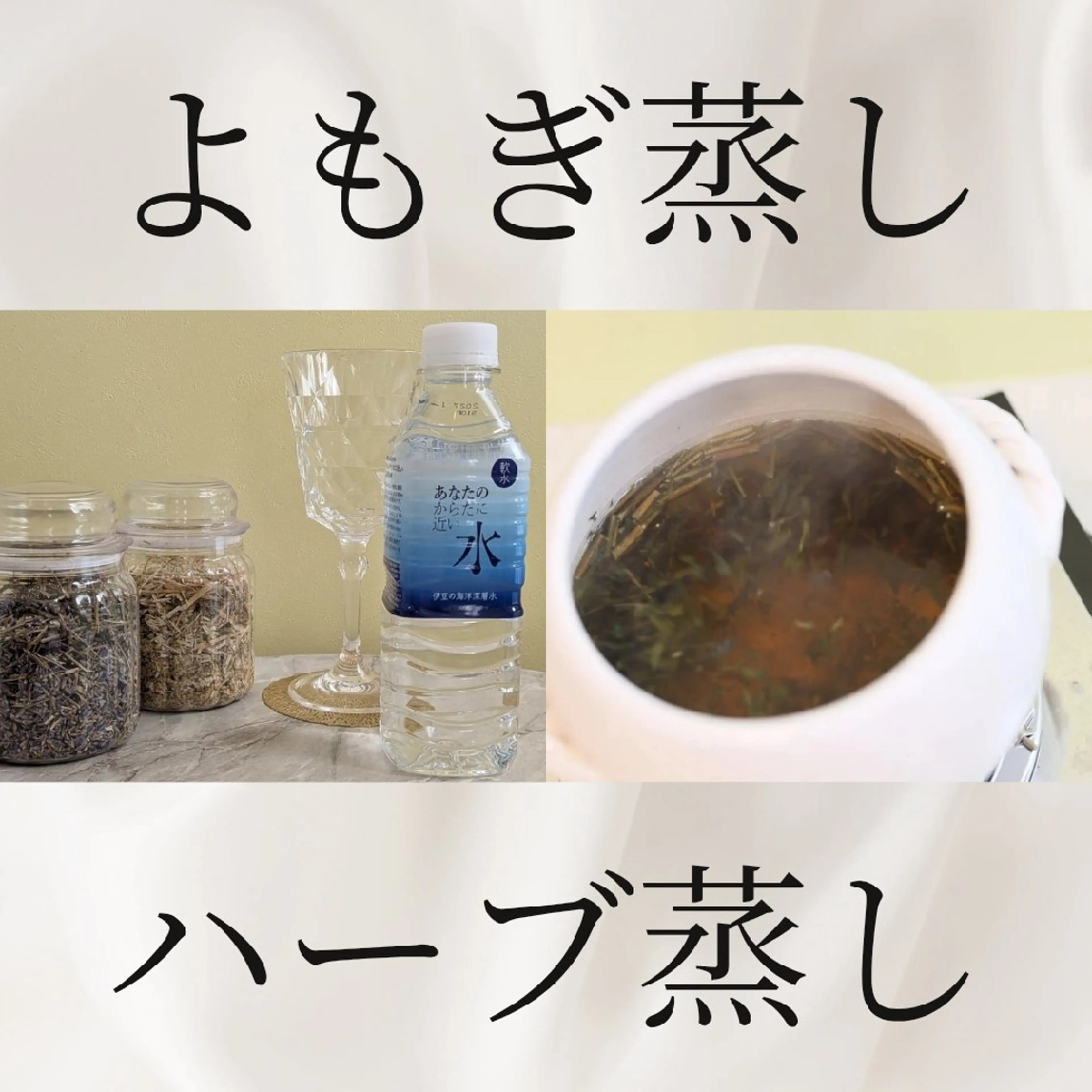 女性特有のお悩み・肌荒れ・ダイエットにもおすすめ🙆【よもぎ蒸し(お選びいただけるハーブブレンド付き)🍀】２回チケットの写真