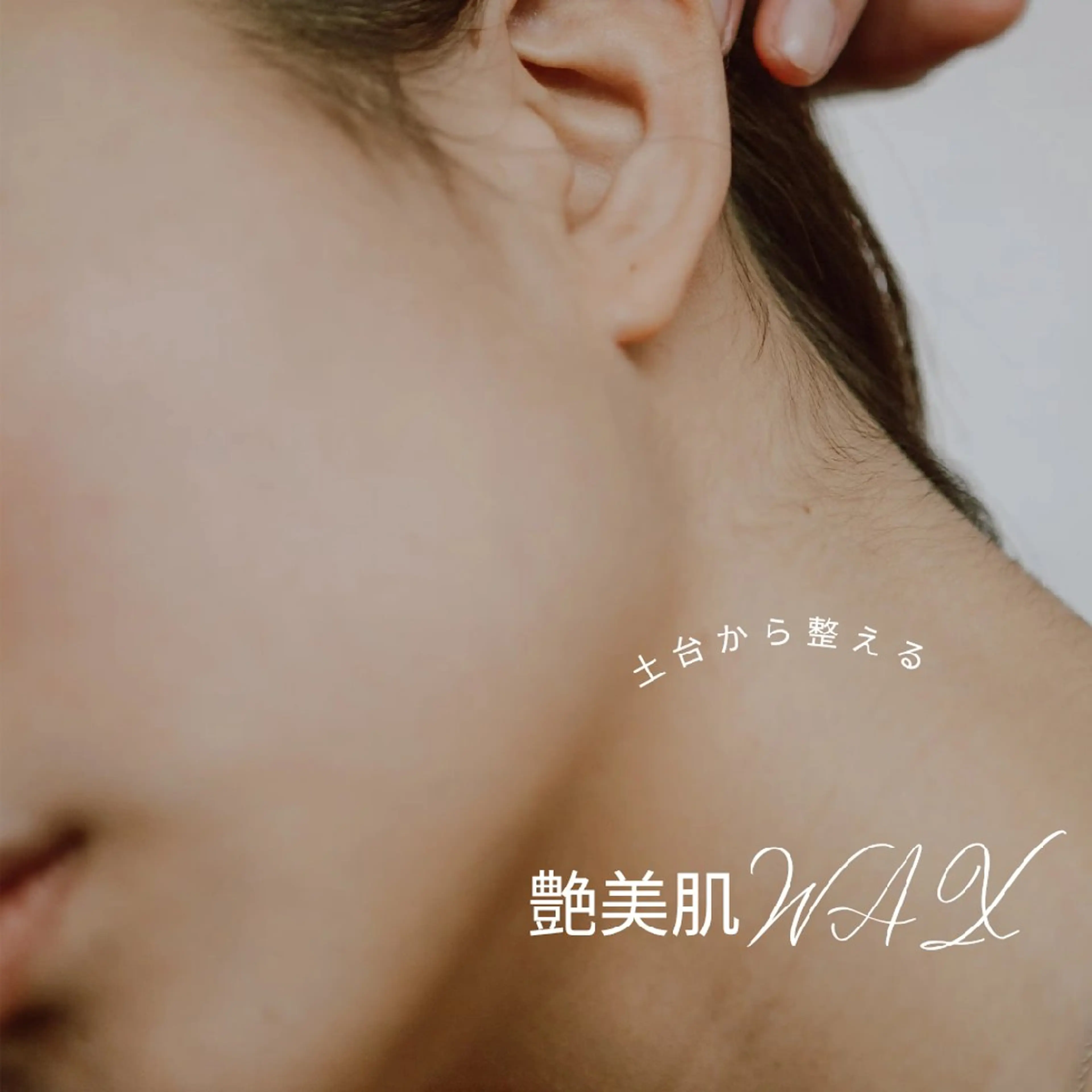 【フェイシャルWax脱毛】ツルツル美肌トーンアップ☆角栓も除去！パック付♪の写真