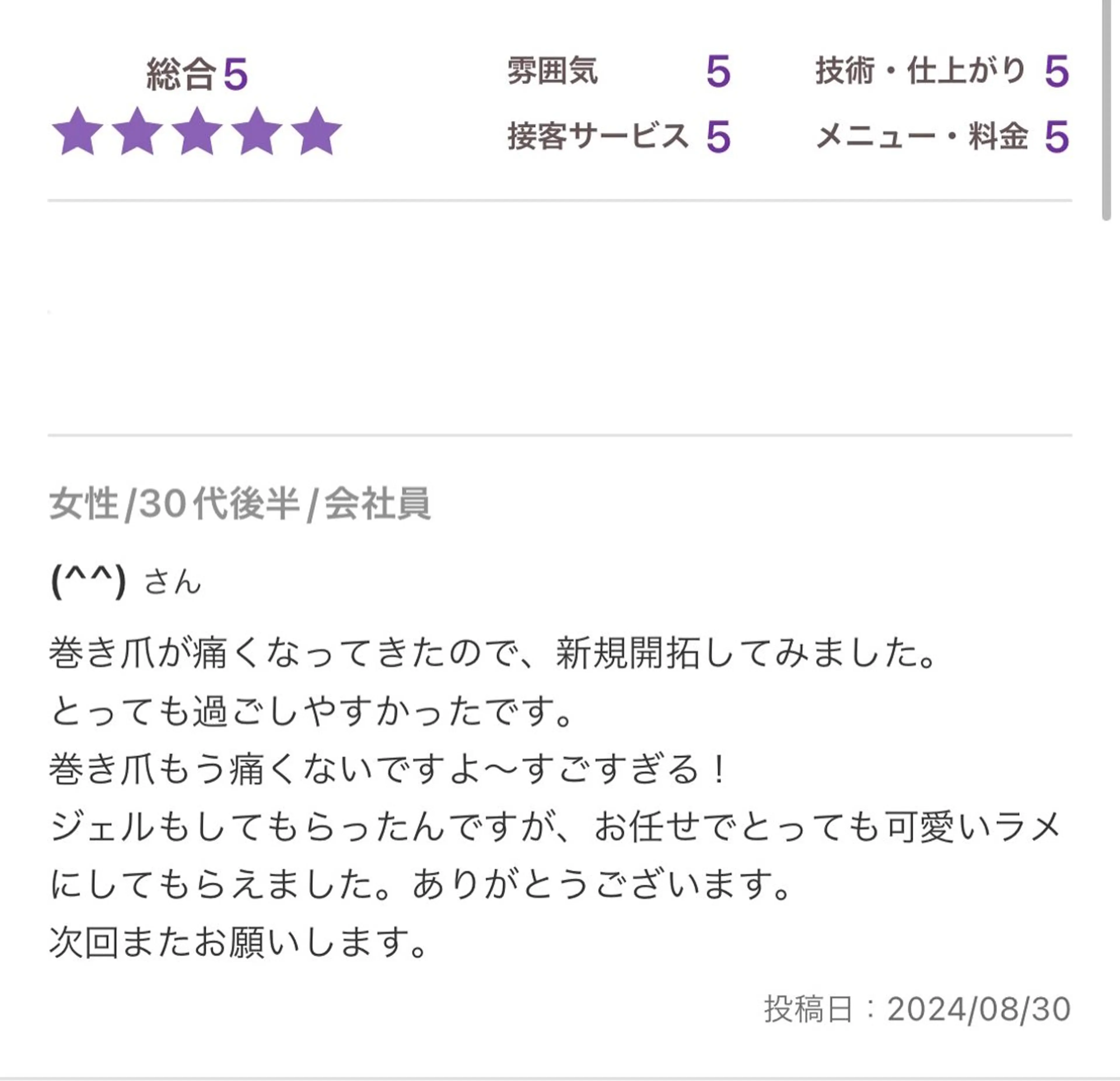 ネイル ジェルネイル kupu所属・ネイルサロン kupuのネイルデザイン