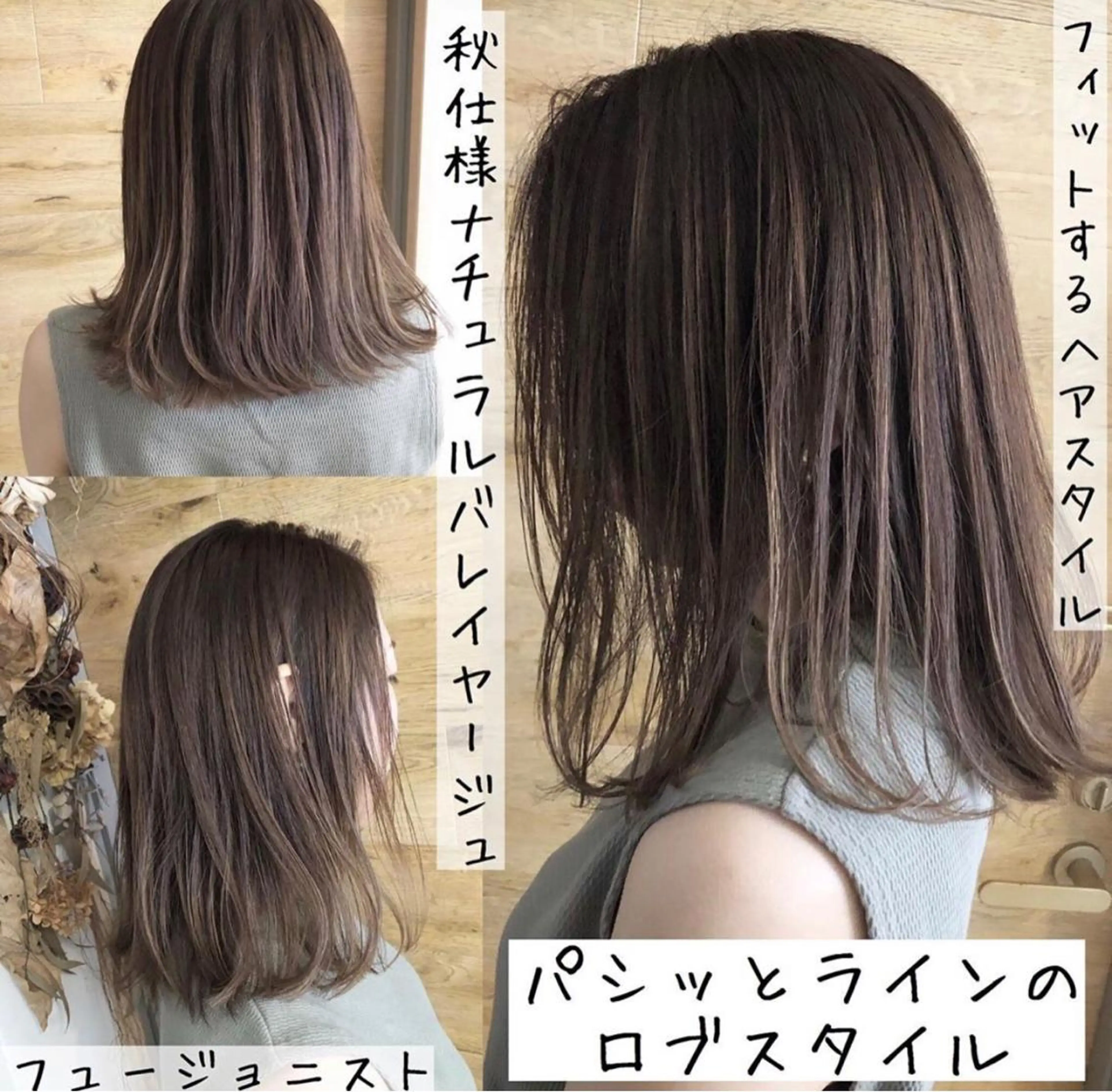 ミディアム カラー バレイヤージュ レイヤーカット テトネ タカシのヘアスタイル