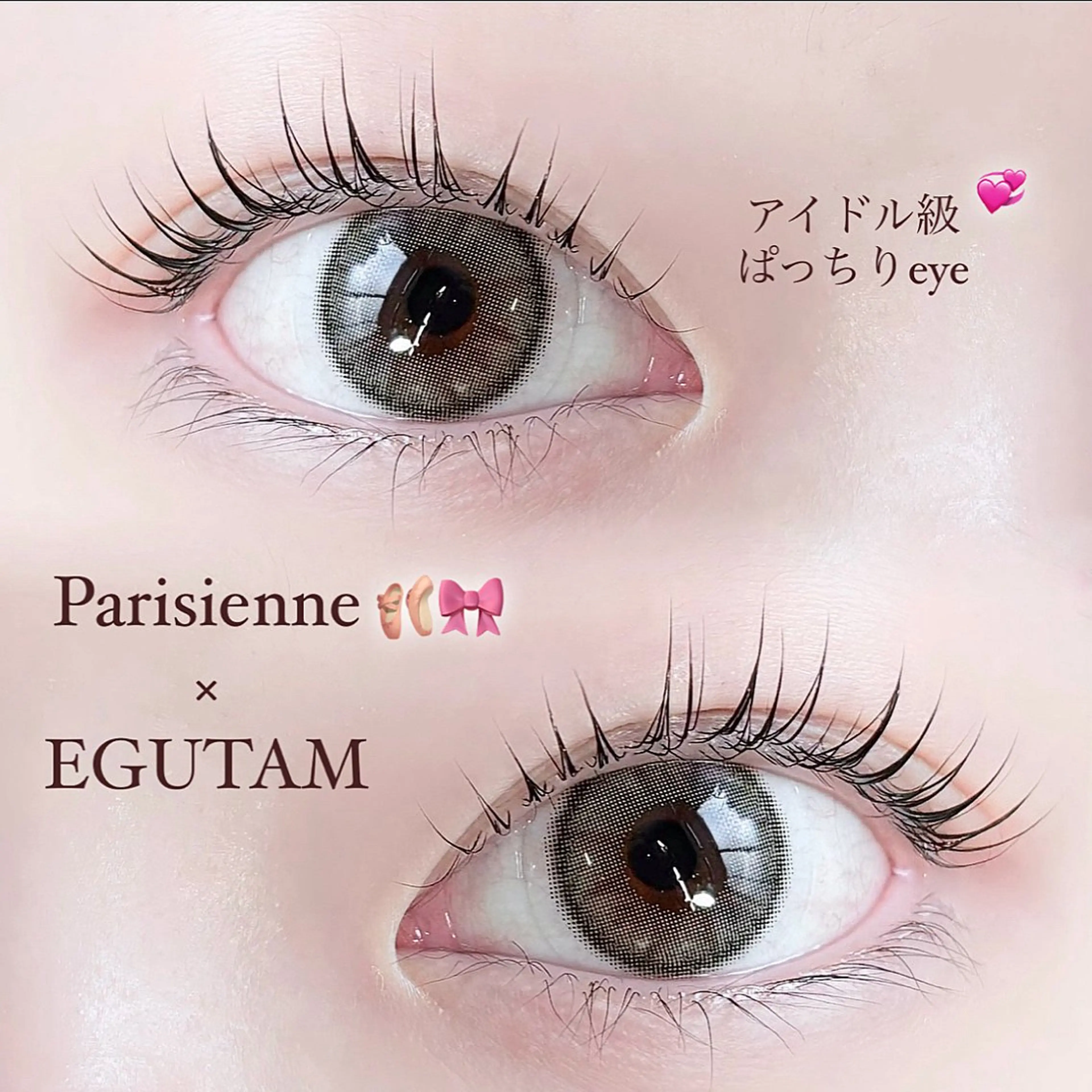 🎀学割♡U24🎀パリジェンヌ💞💞の写真