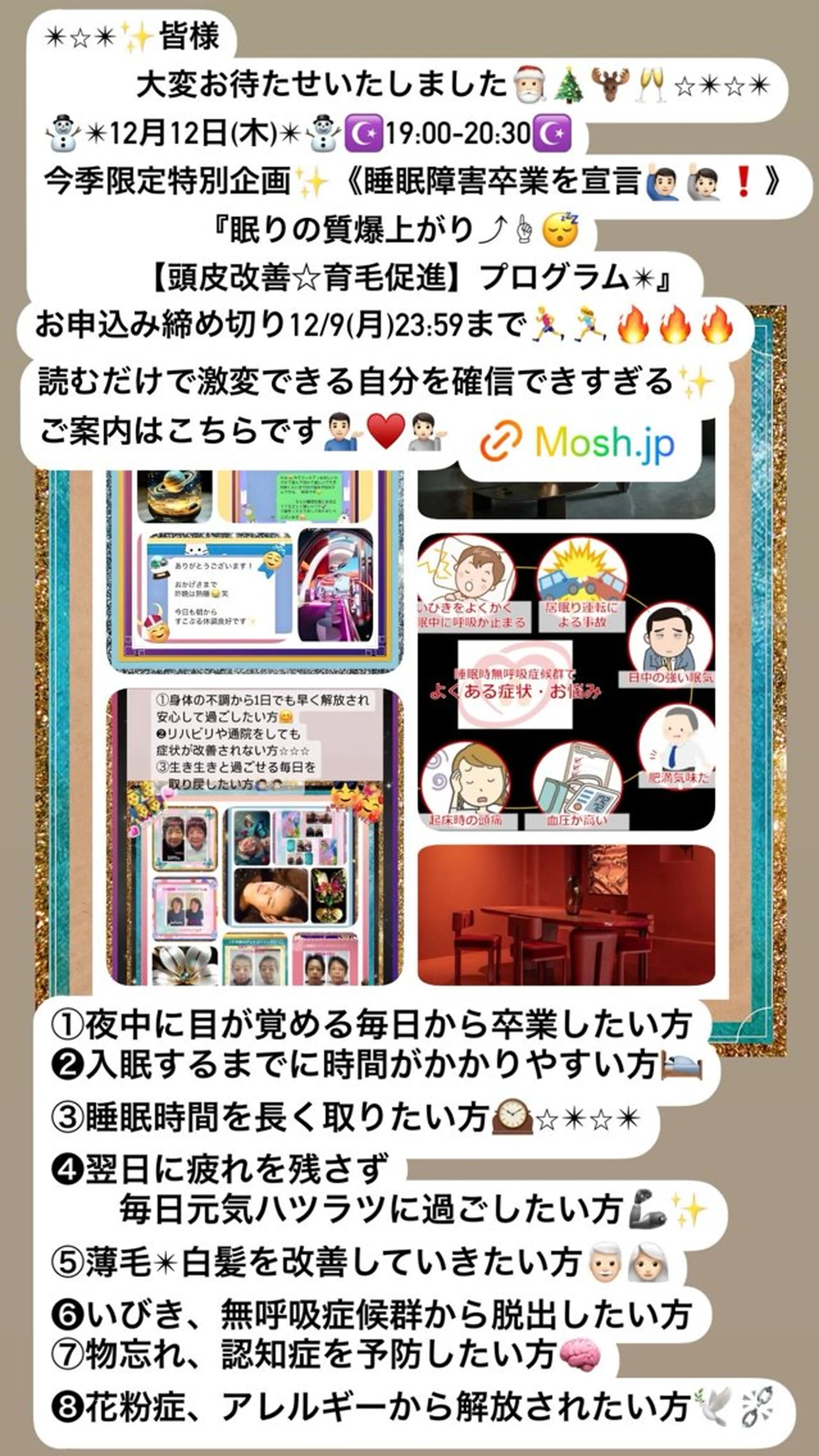 美容整体サロンMikie所属・小沼 美希恵のその他イメージ