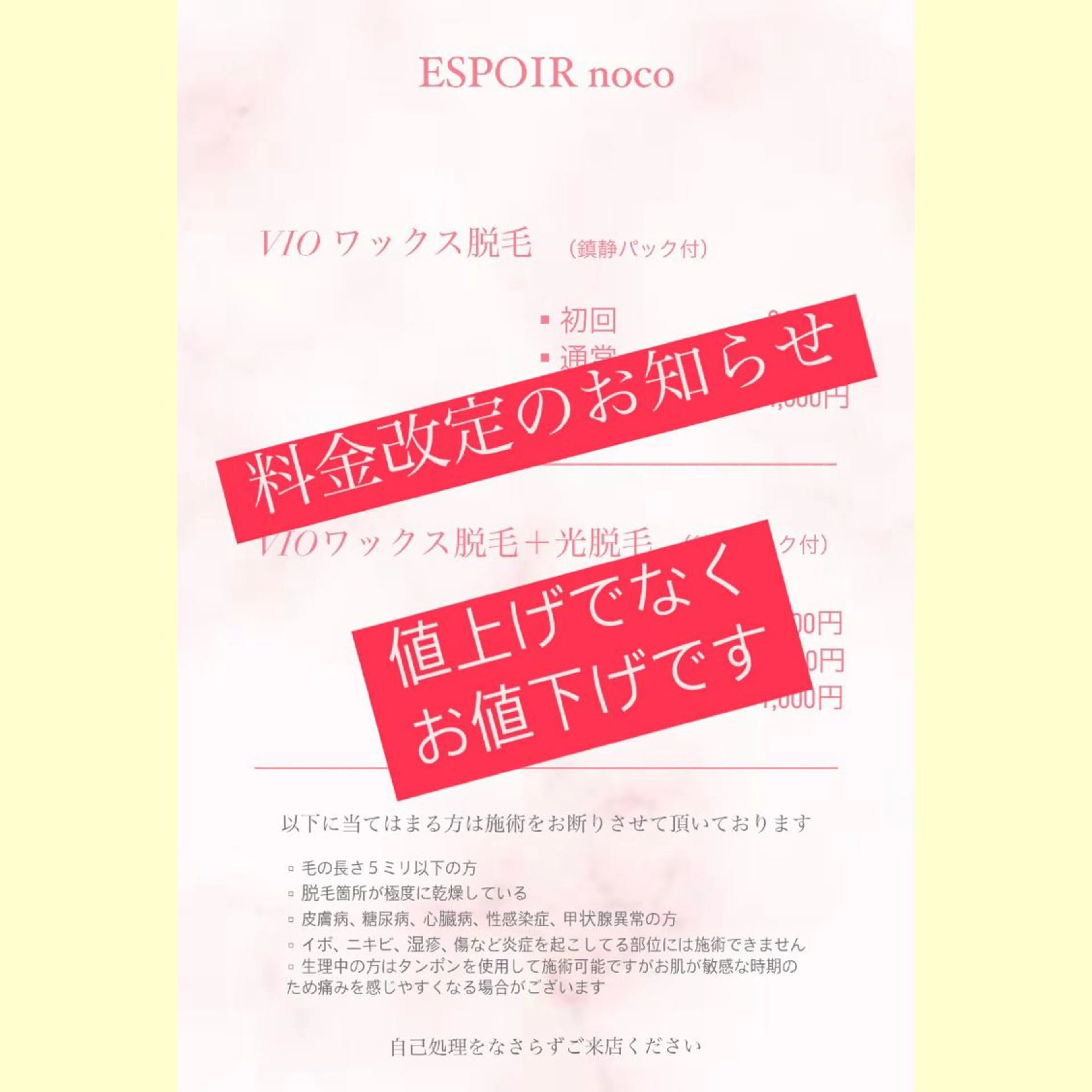 アイブロウ 眉毛ワックス脱毛 ワックス脱毛🌈 ESPOIRnocoのエステ・リラクイメージ