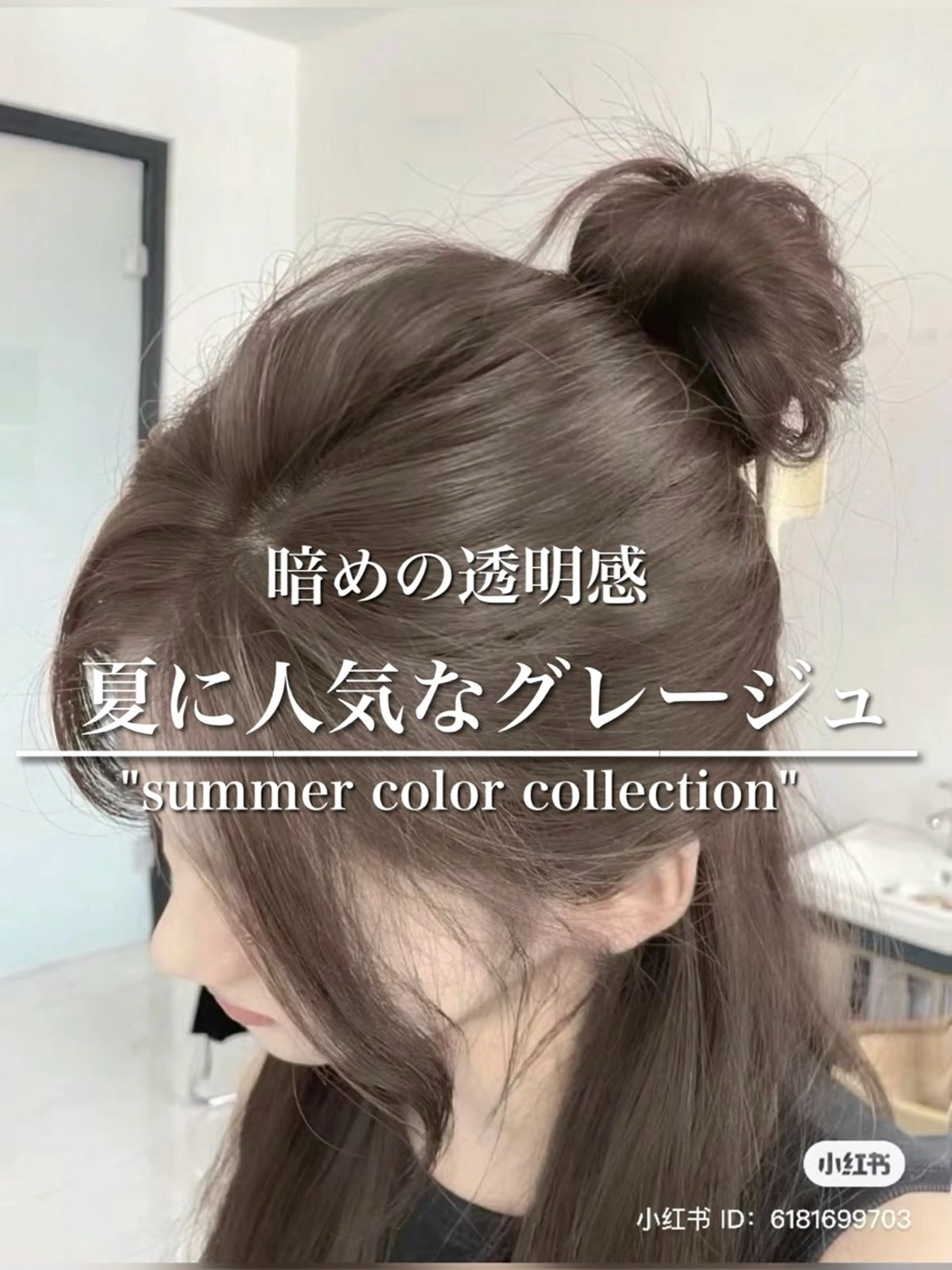 カラー 透明感カラー グレージュ/あいのヘアスタイル