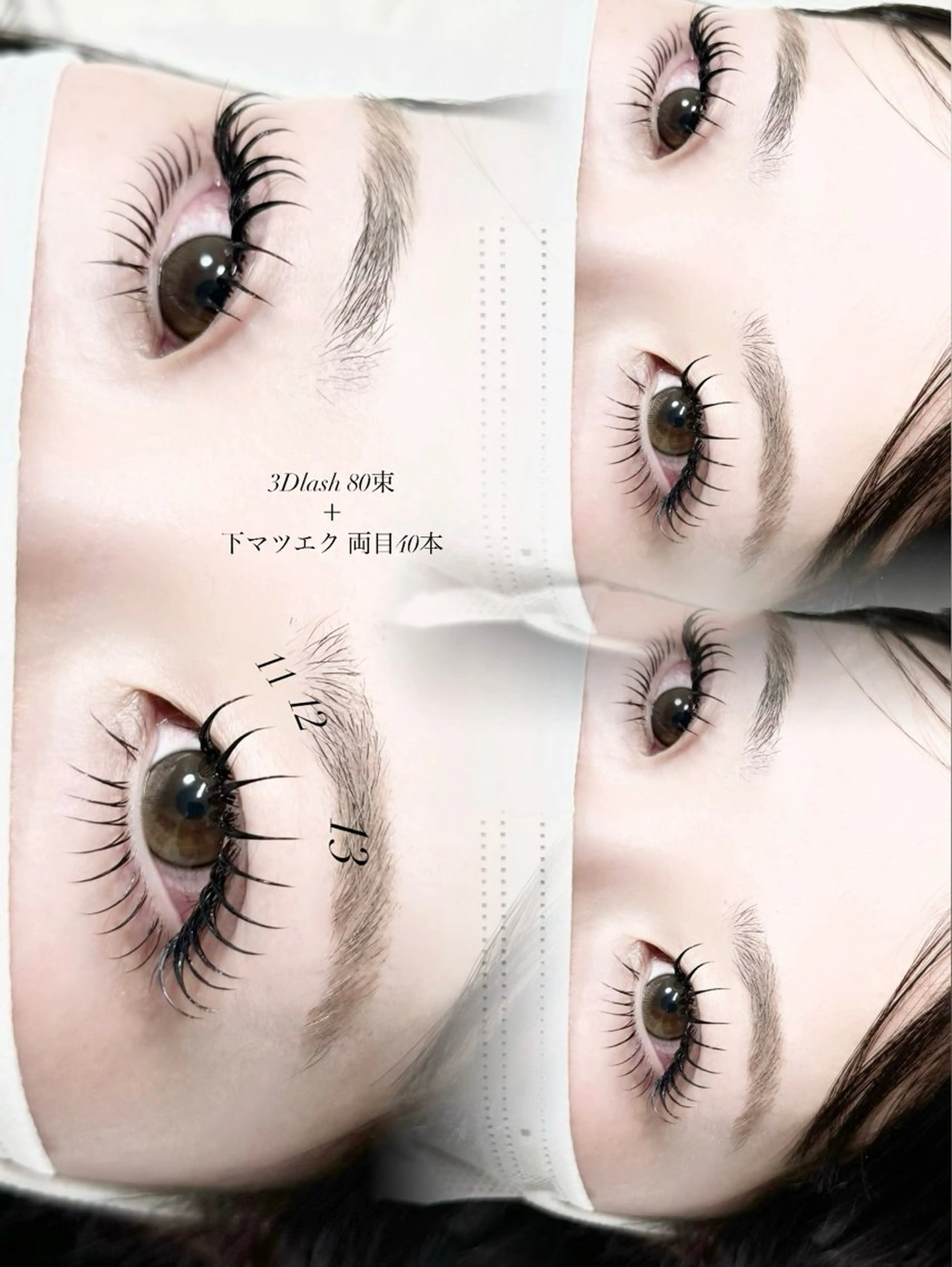 マツエク・マツパ 下まつげエクステ マツエク beauty salon mm.所属・備前市伊部 mm.のマツエク・マツパデザイン