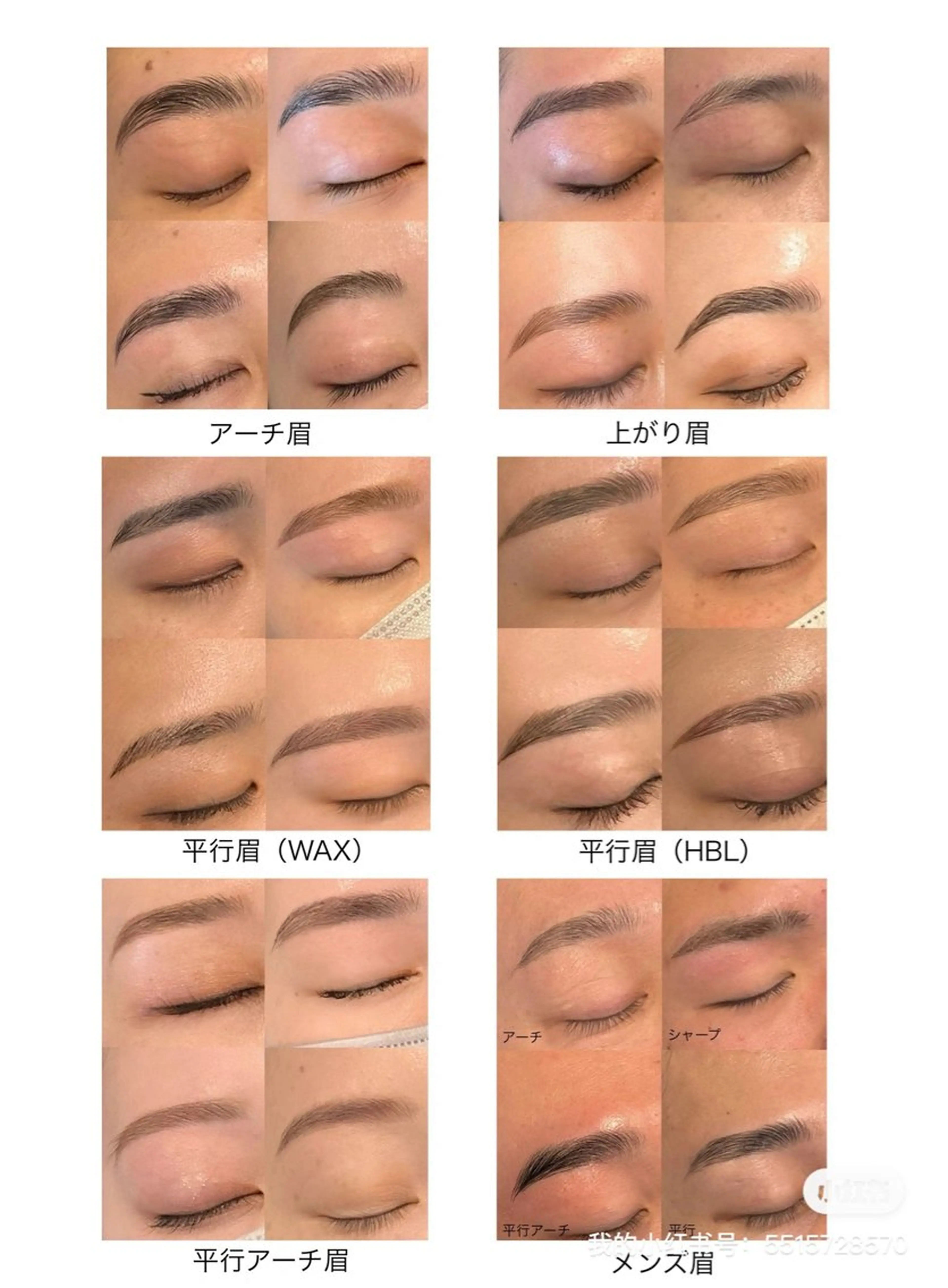 アイブロウ ワックス脱毛 その他(アイブロウ) Sa N. HAIR & MAKE所属・眉毛専門店 NATSUMIの眉毛・アイブロウイメージ