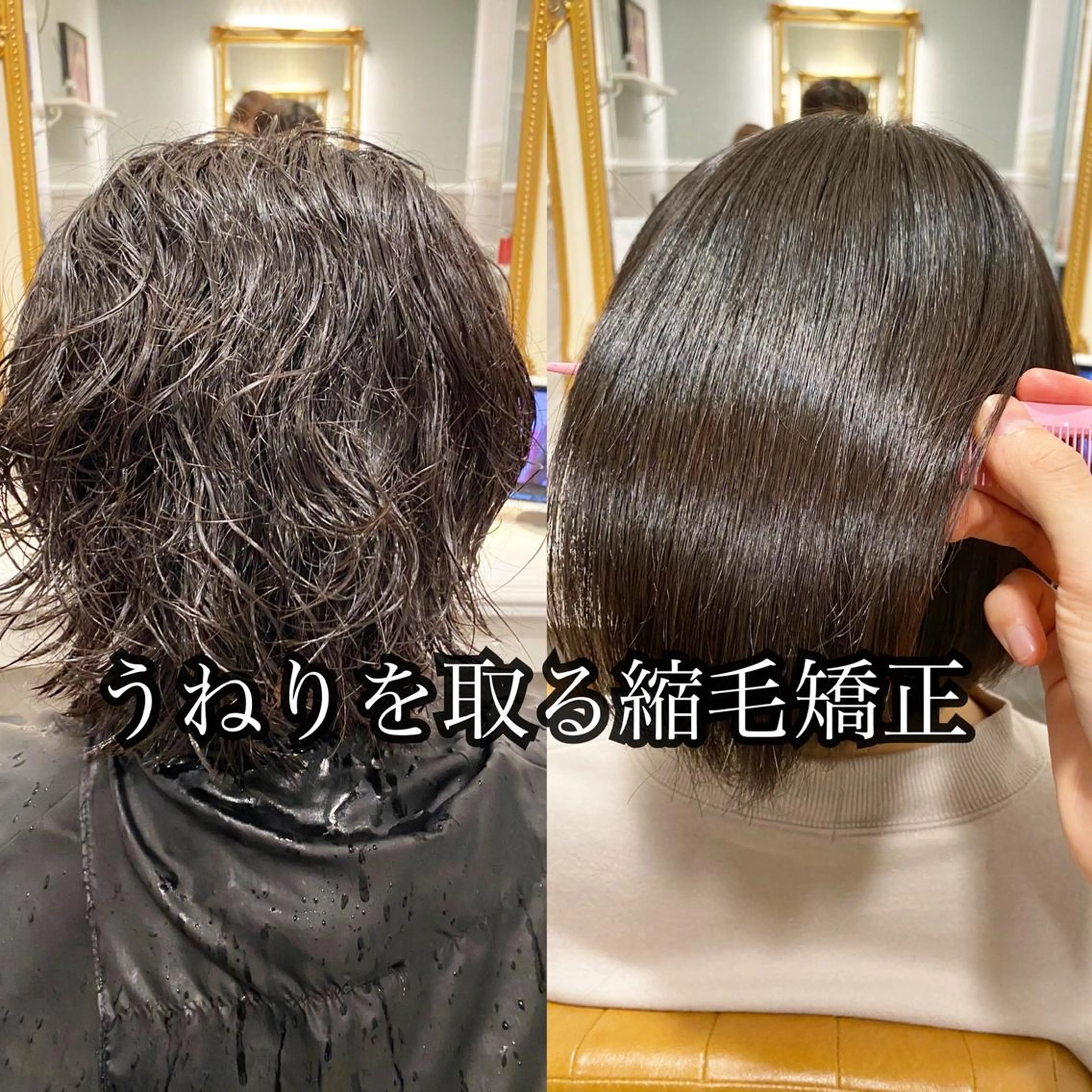 ミディアム ボブ/縮毛矯正/ 高嶋 優のヘアスタイル