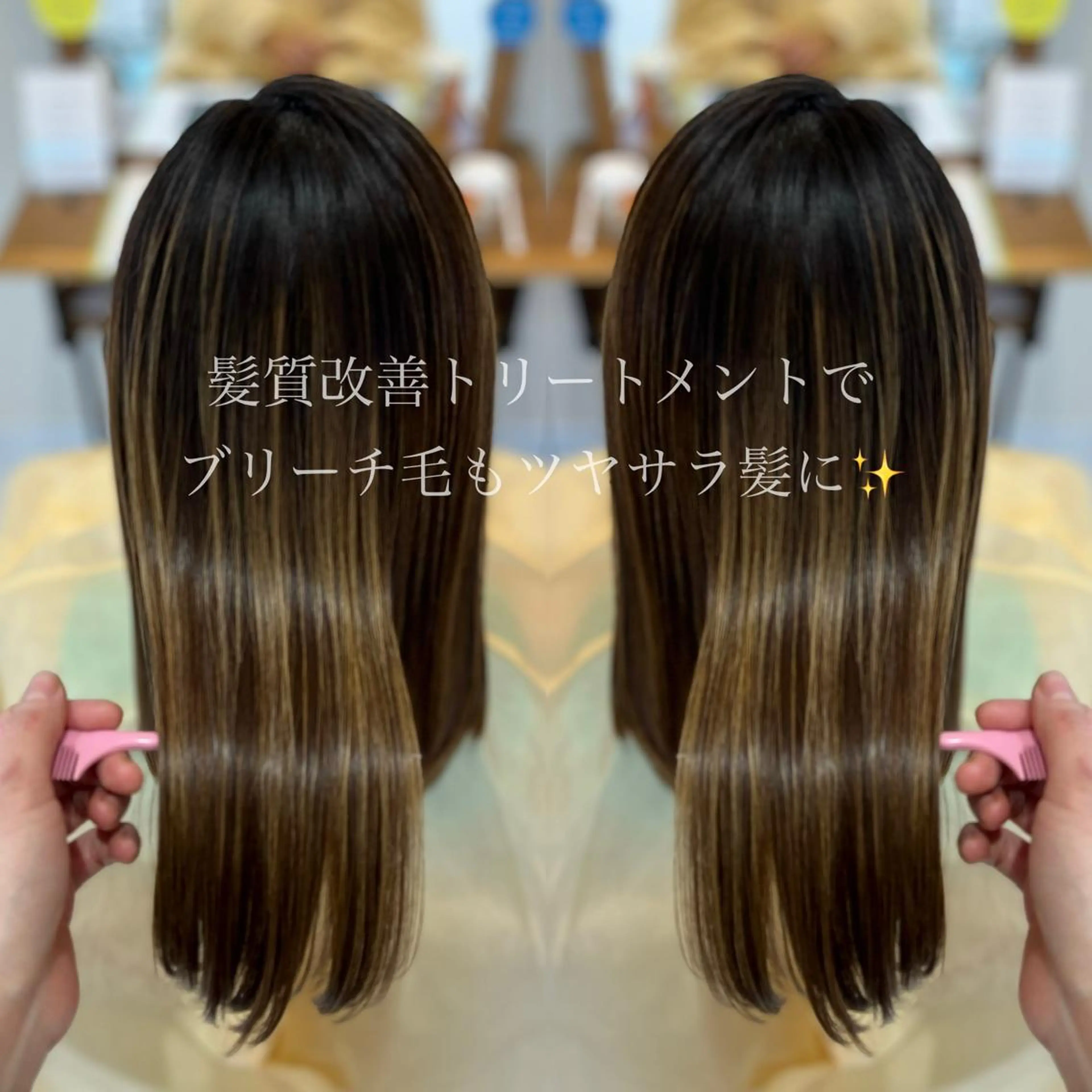 《ミニモ限定》🆕髪質改善がよりパワーUP⤴︎高濃度水素髪質改善トリートメント＋カット✂︎の写真