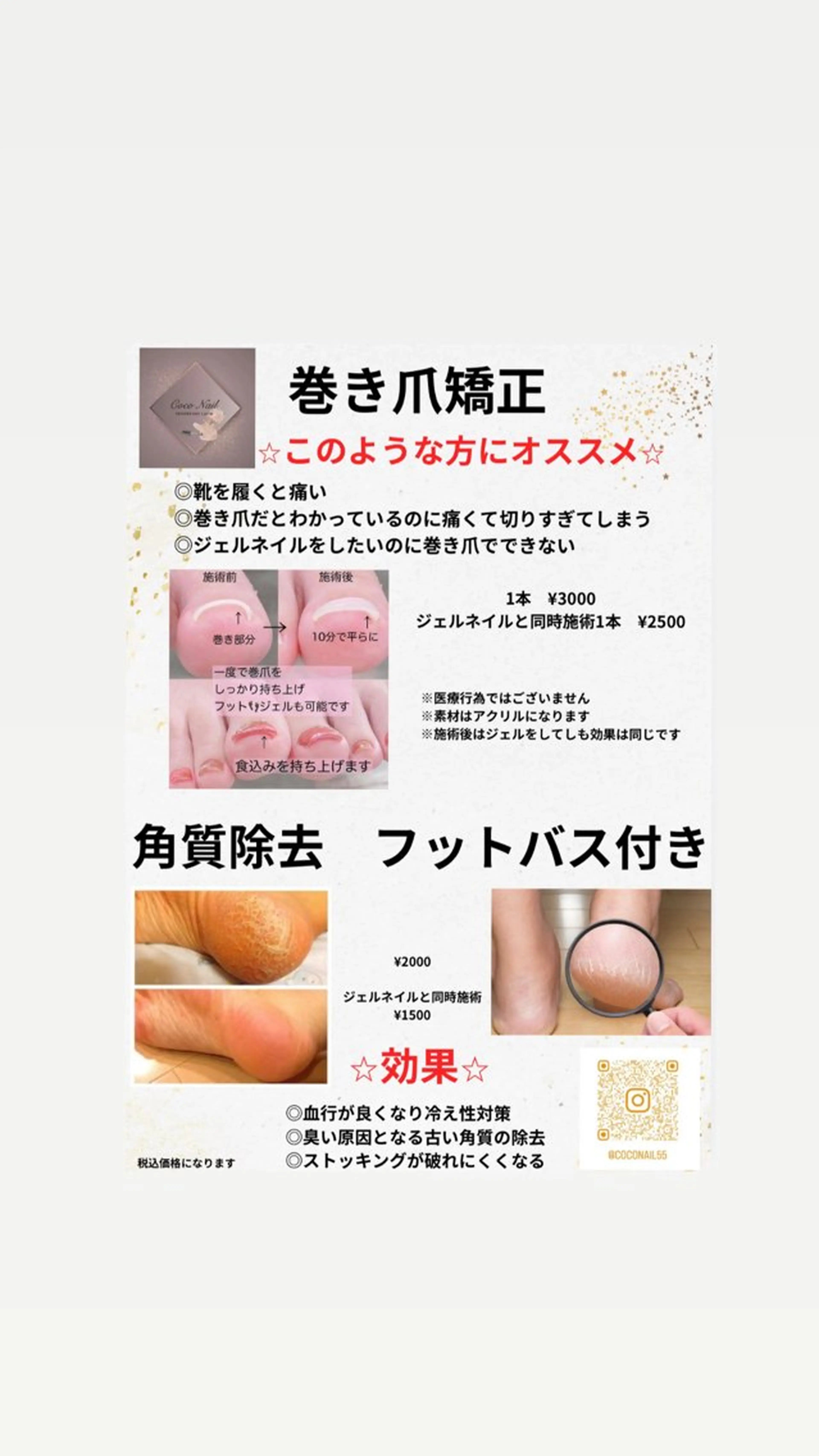 ネイル coco nailのネイルデザイン