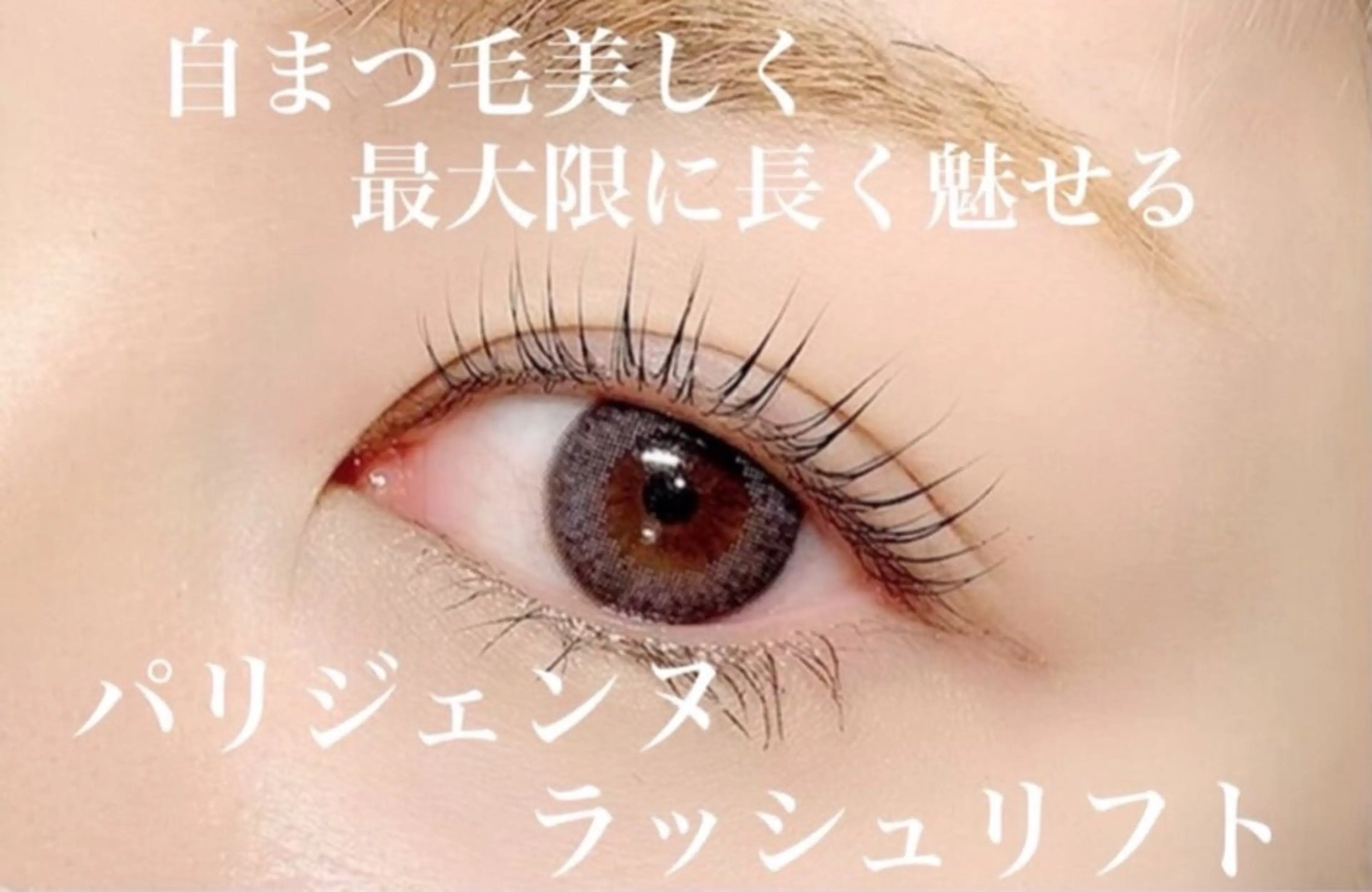 マツエク・マツパ y's beauty 天王寺店Rina🌸のマツエク・マツパデザイン