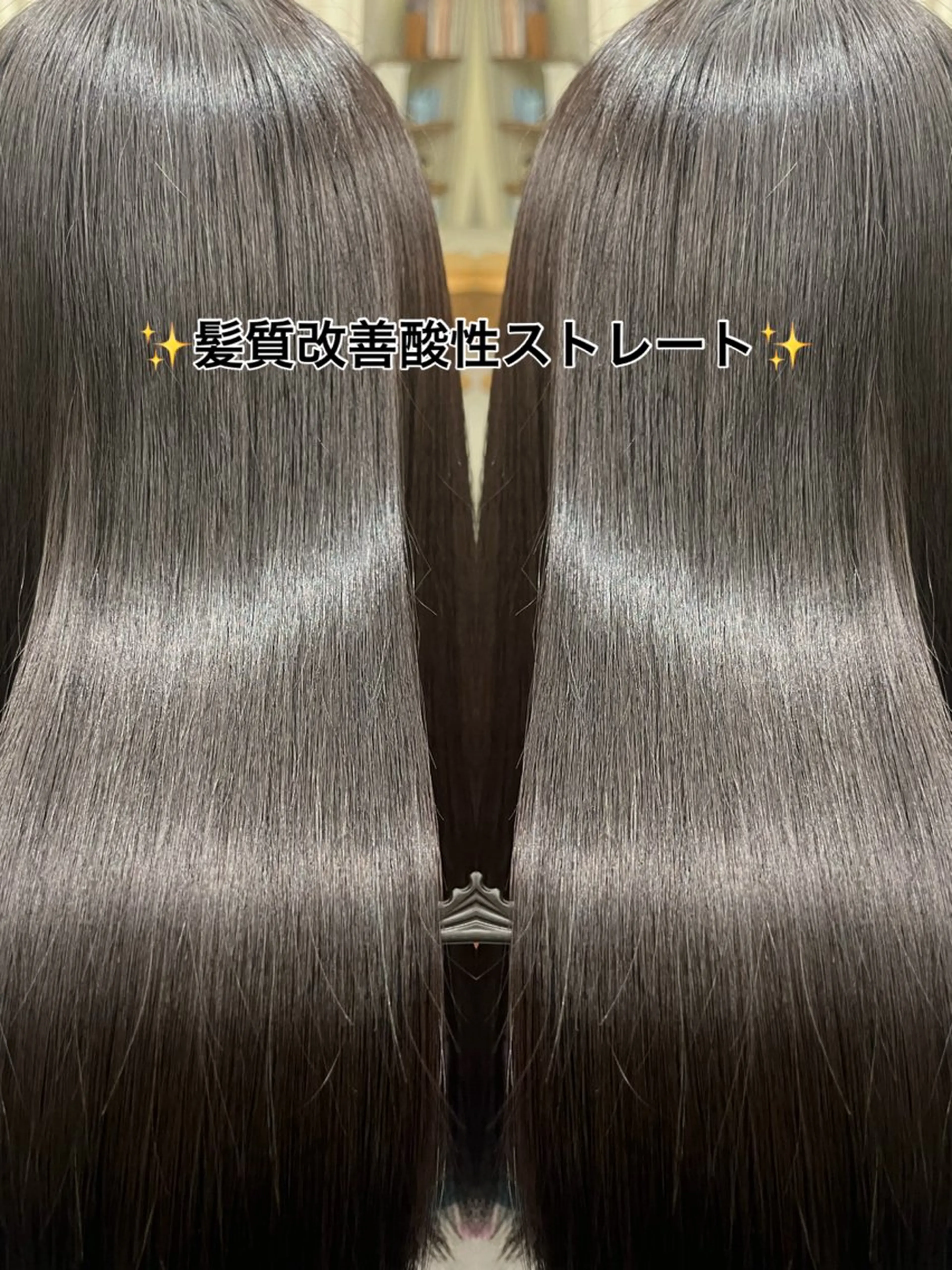ロング トリートメント 酸性ストレート カット 縮毛矯正 髪質改善/縮毛矯正 艶髪🔥高杉のヘアスタイル