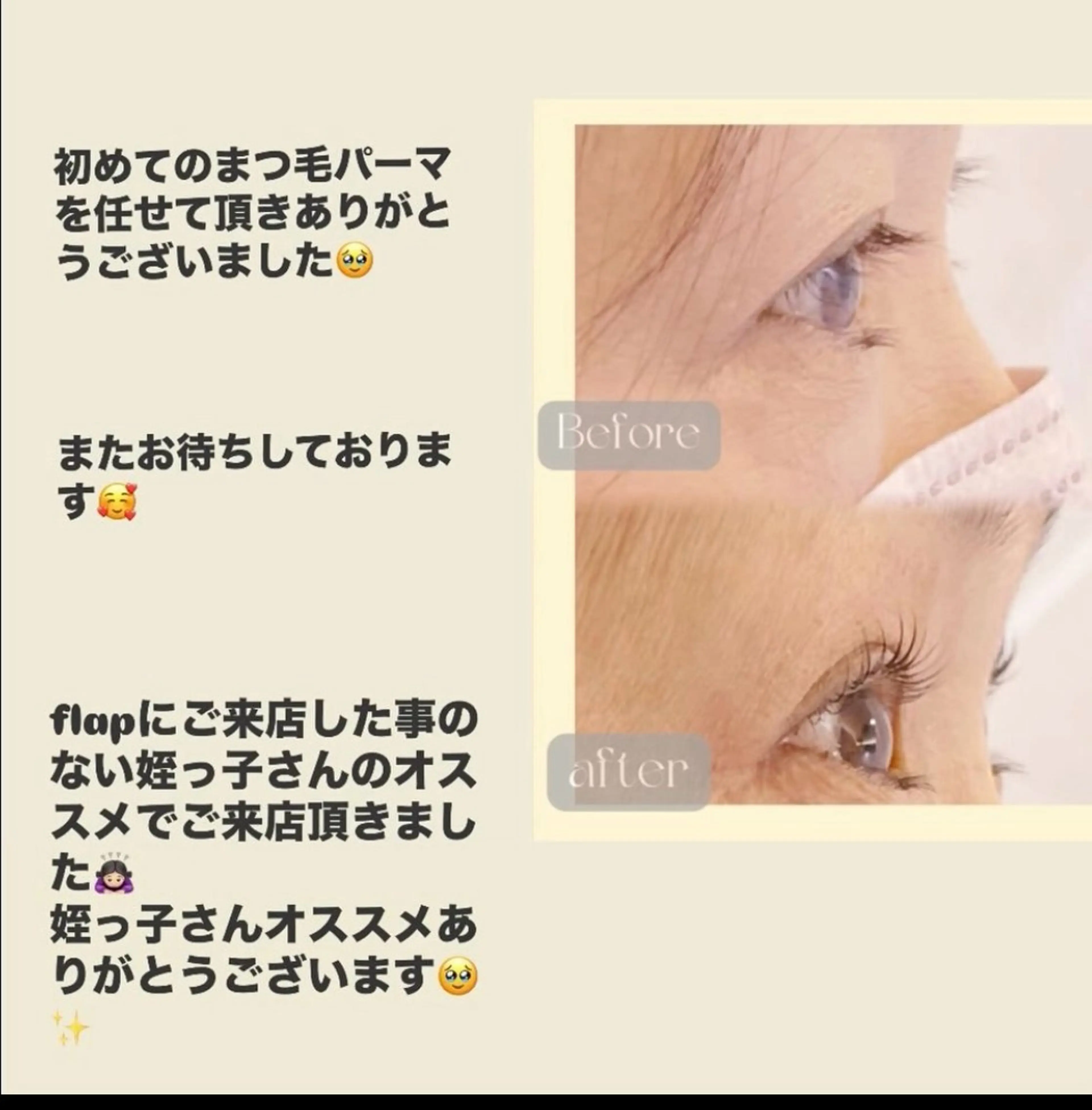 マツエク・マツパ マツパ まつ毛・眉毛サロン MILK所属・MILK chikaのマツエク・マツパデザイン