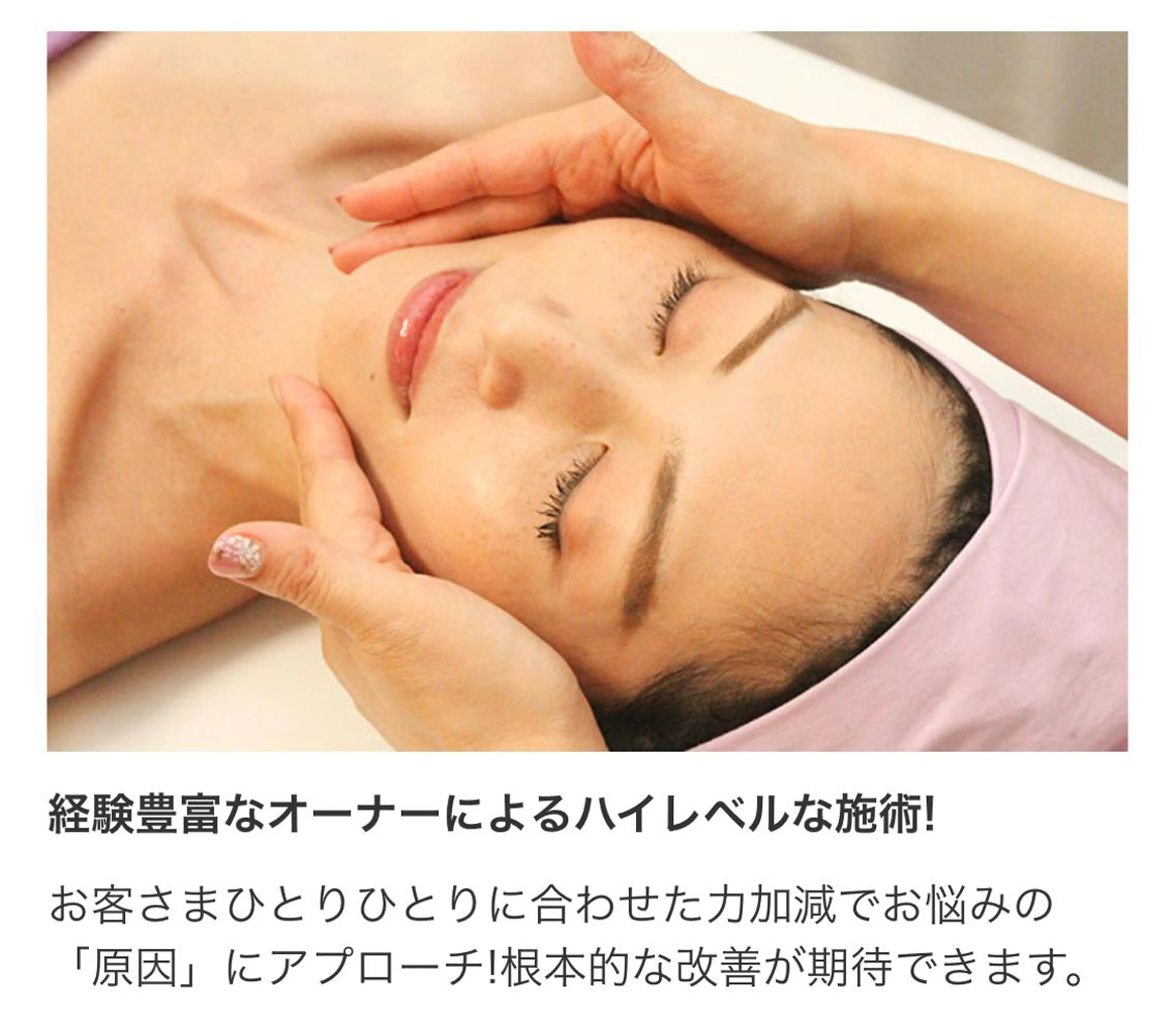 Orefine33（オリファインサンサン）所属・Orefine33 オリファインサンサンのエステ・リラクイメージ