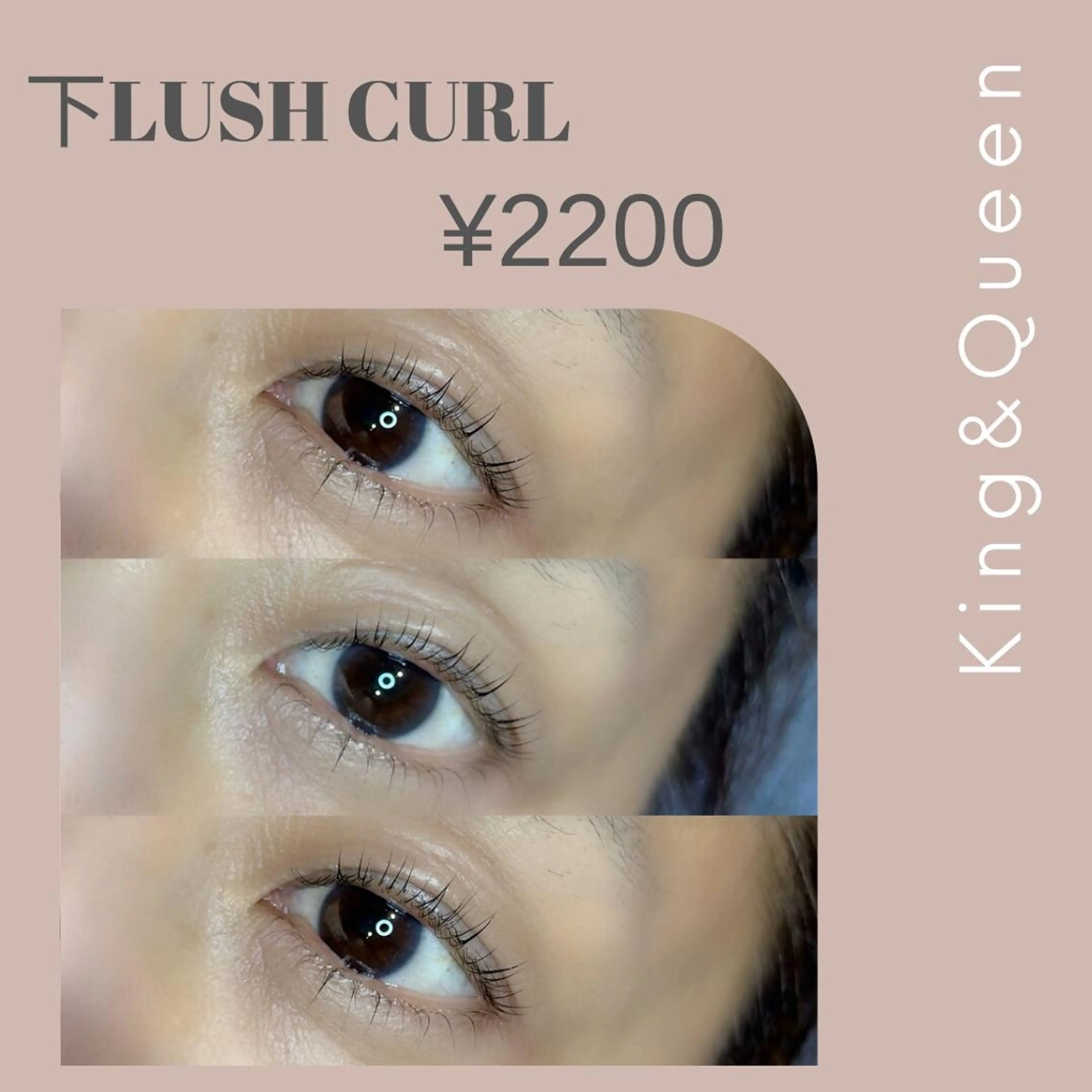 マツエク・マツパ 髙田 由美子のマツエク・マツパデザイン