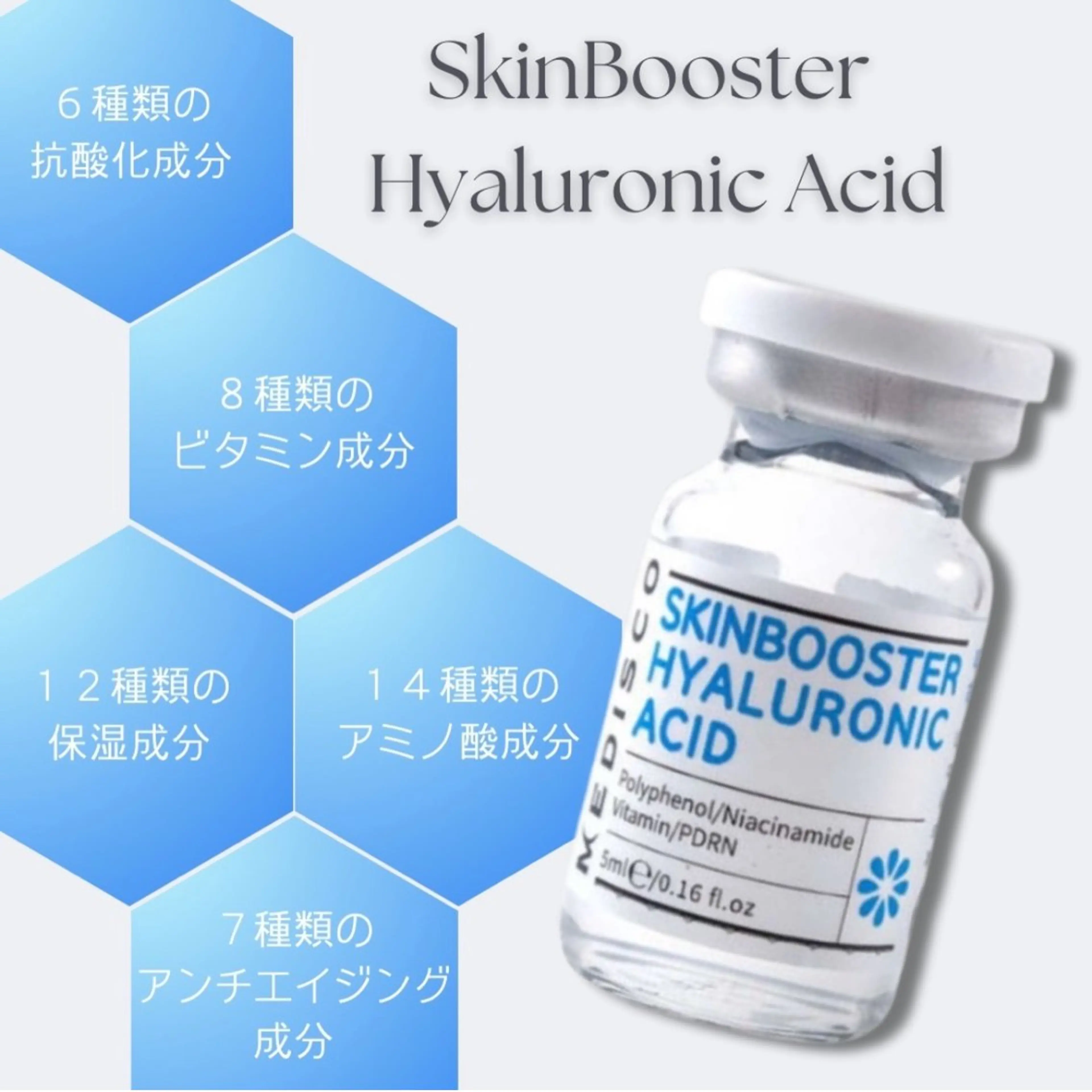 水光肌コース💧内側から潤うぷるぷる肌へ【化粧ノリ・ツヤ感アップ】の写真