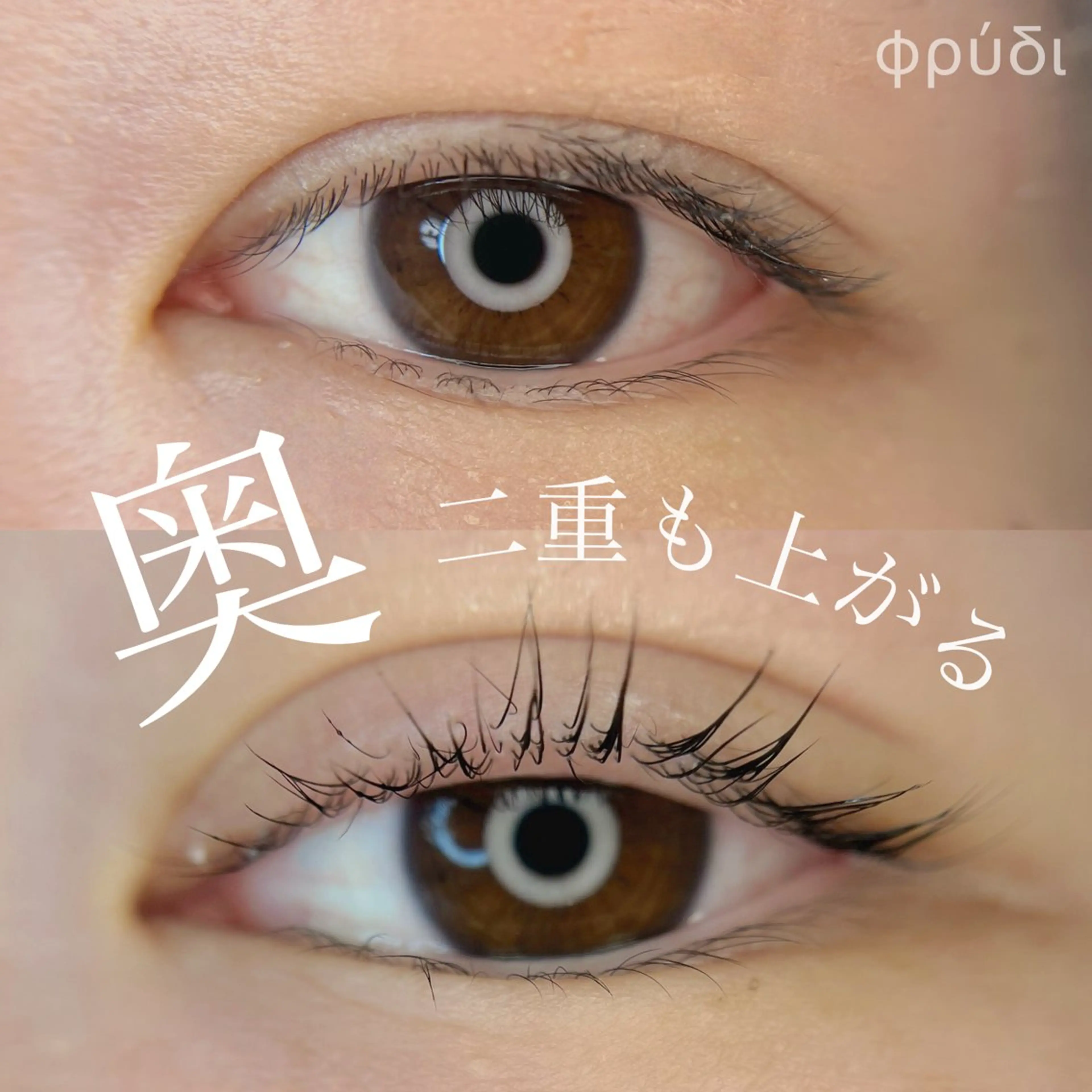 マツエク・マツパ 目黒　フリヴィ 🤎HIROMIのマツエク・マツパデザイン