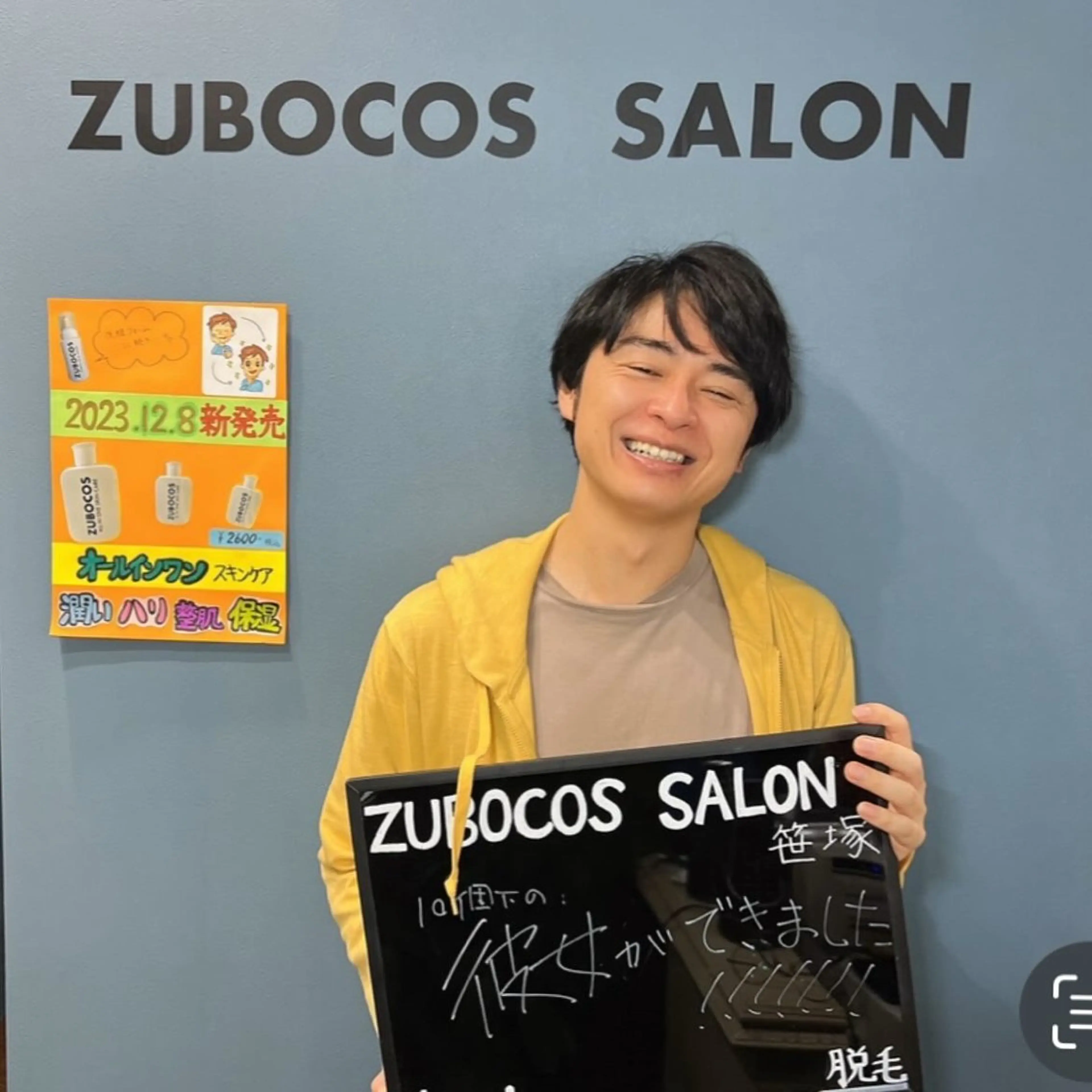 メンズ 脱毛 パーソナルカウンセラー付き:メンズセルフ脱毛・セルフホワイトニング専門店 ズボコスサロン笹塚所属・パーソナルセルフ脱毛 ズボコスサロンのエステ・リラクイメージ