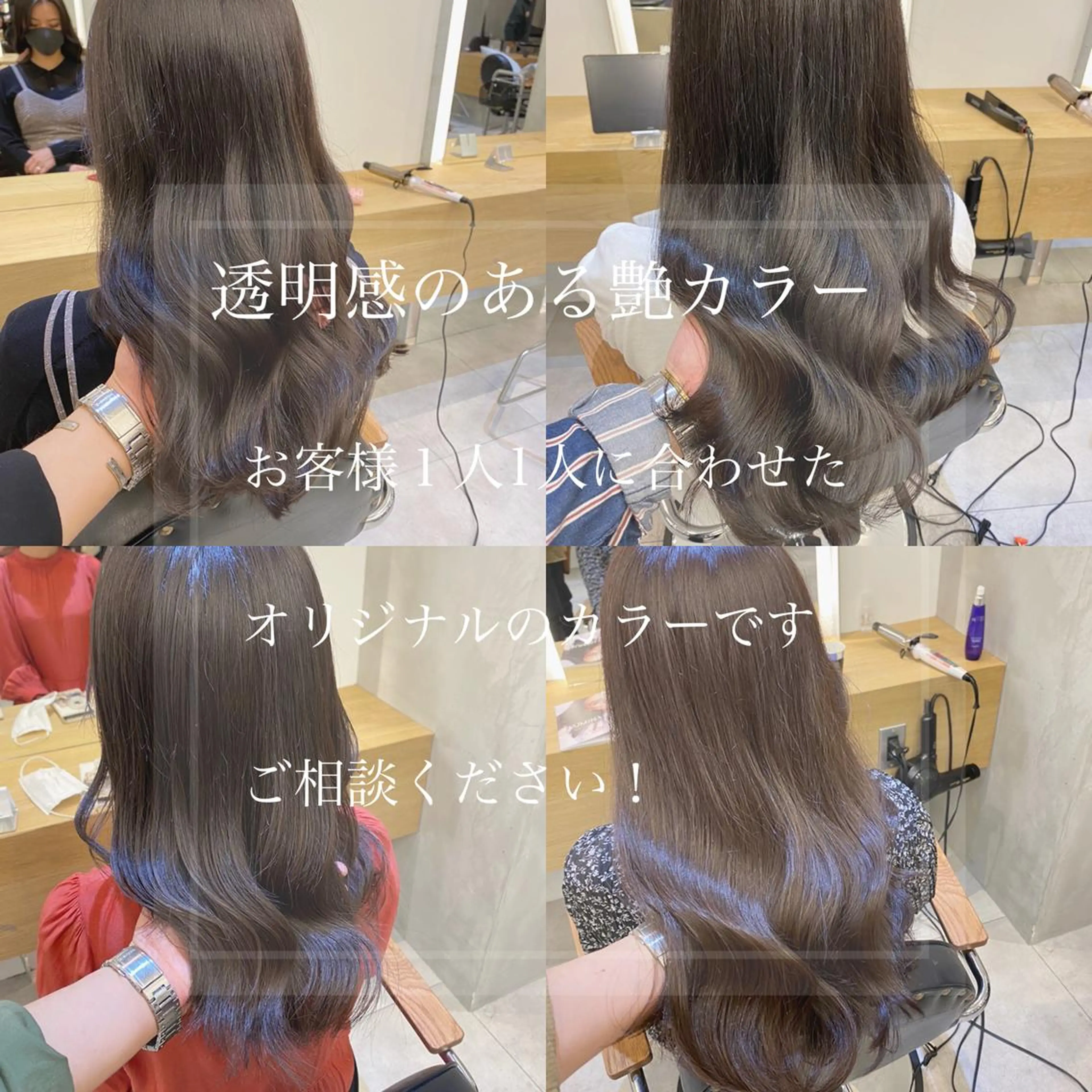 セミロング カラー あざと可愛い❤️ 髪質整形💊 輝のヘアスタイル