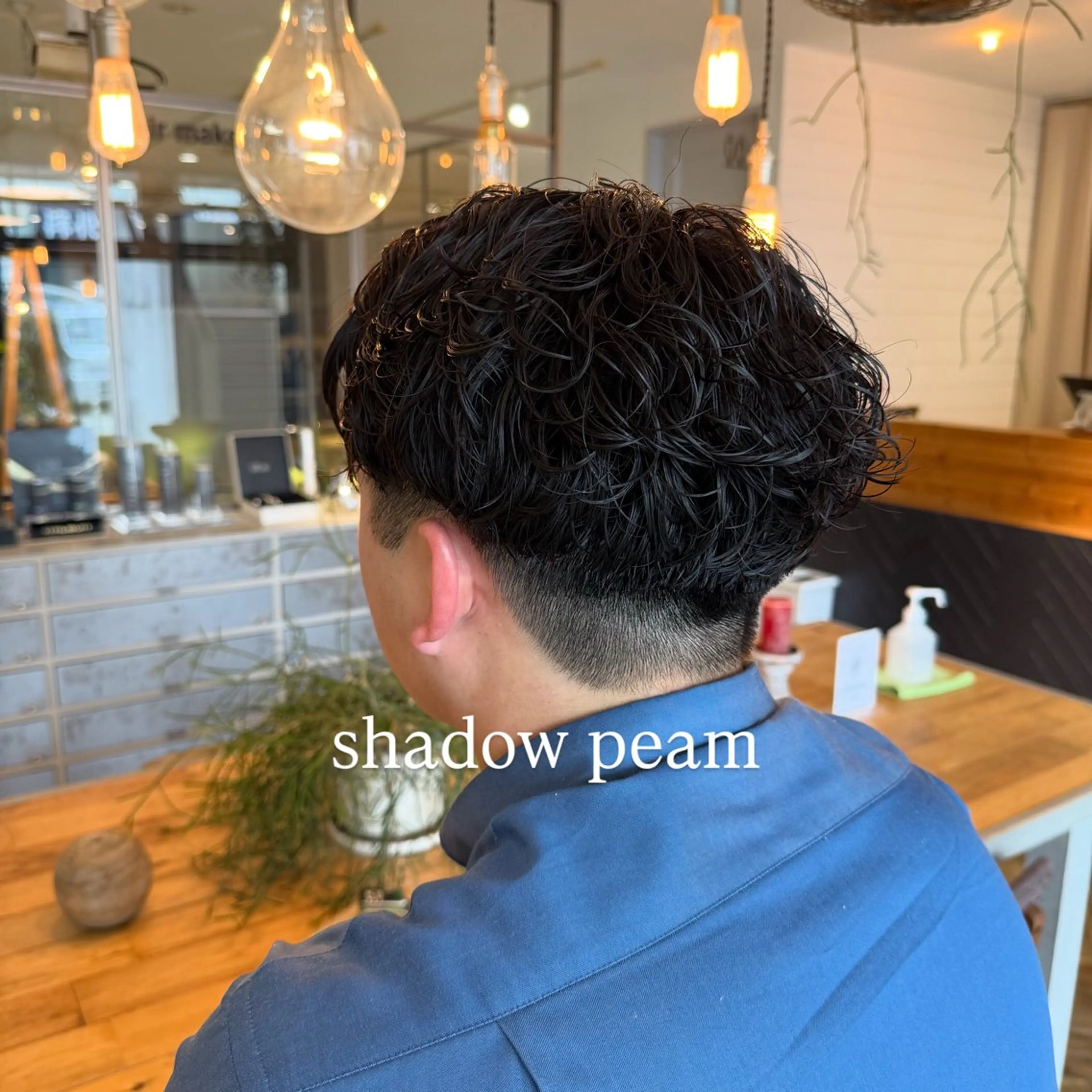 パーマ メンズ メンズパーマ シャドーパーマ カット パーマ トリートメント 飯島 美海のヘアスタイル