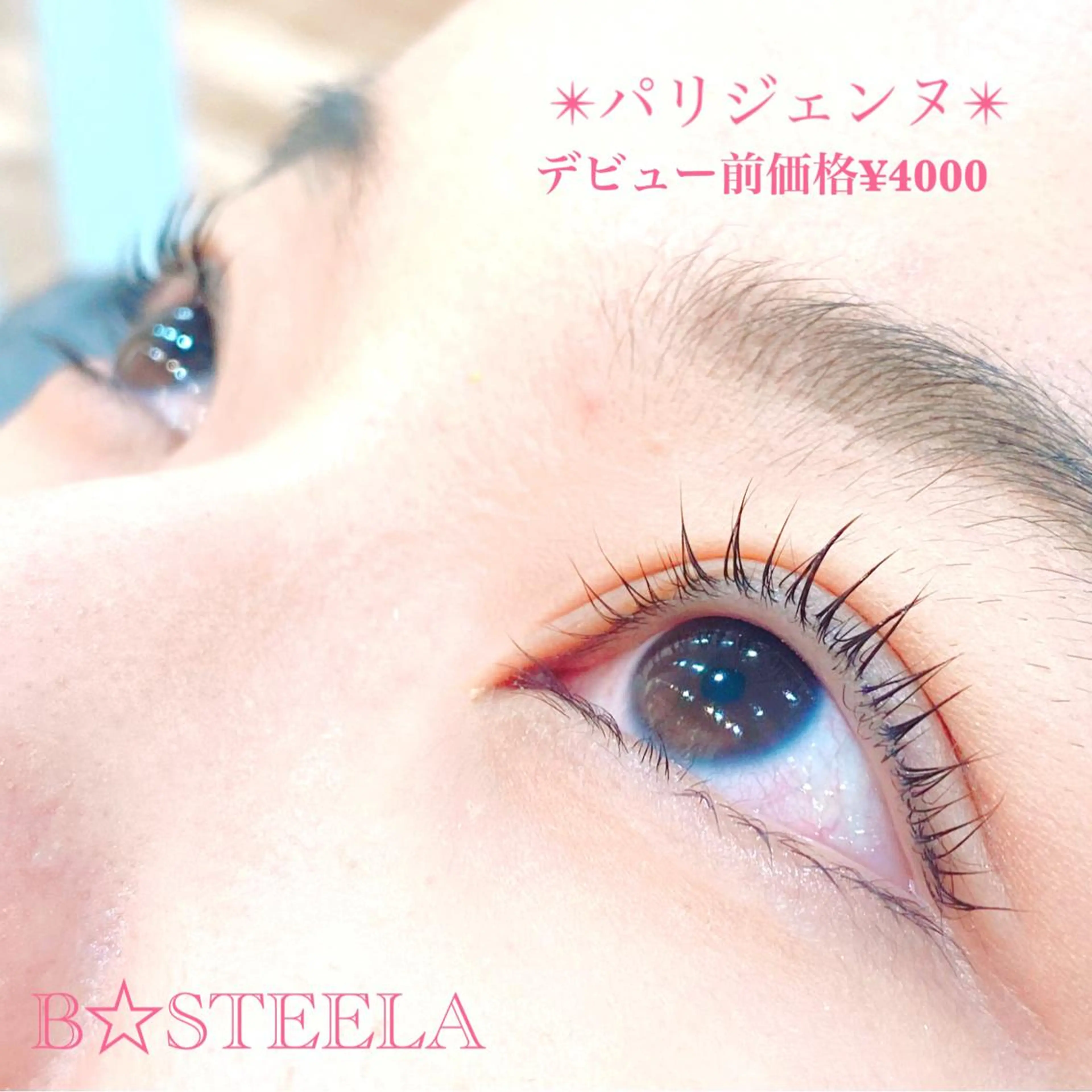 マツエク・マツパ パリジェンヌラッシュリフト HAYASAKA 韓国風/束感/パリのマツエク・マツパデザイン