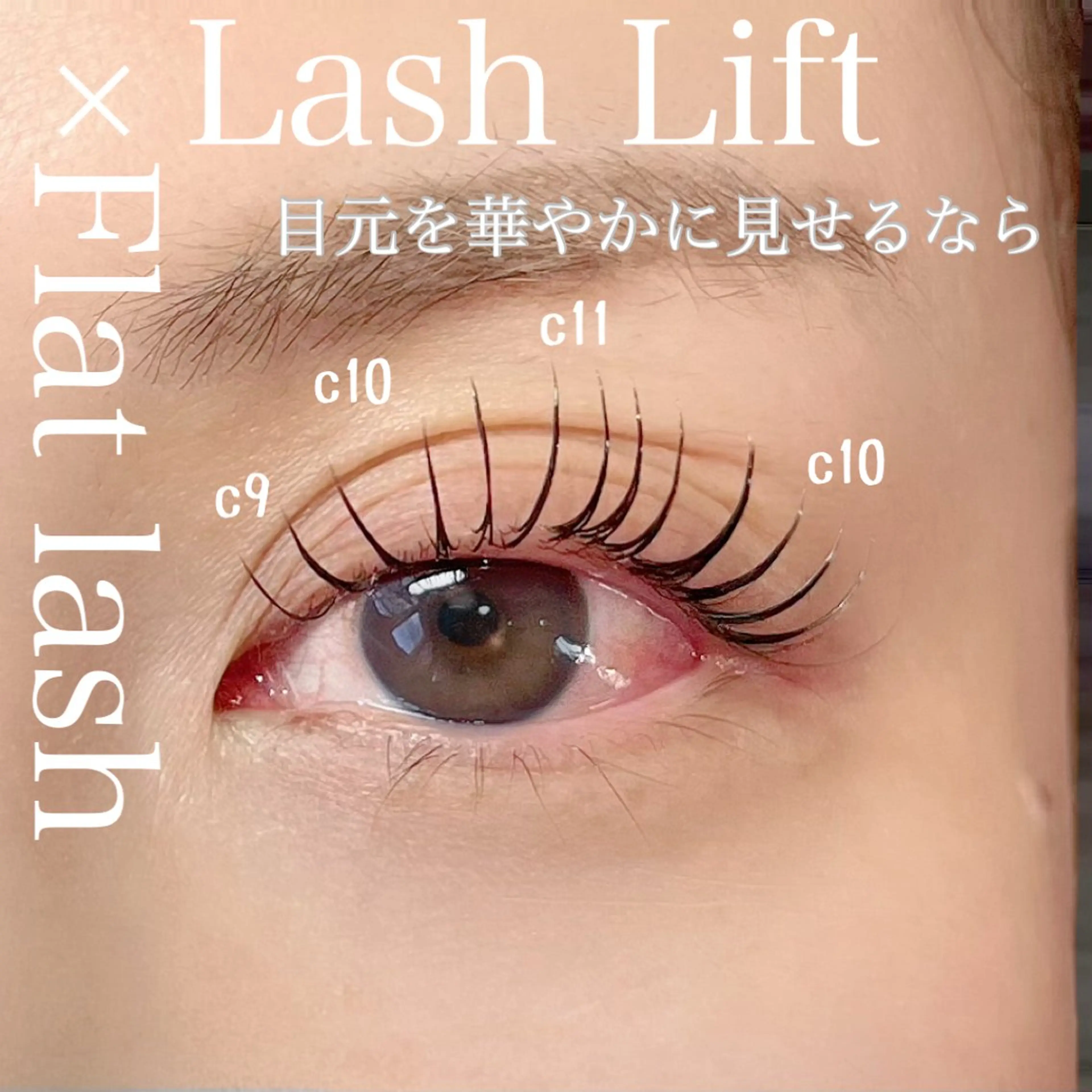 【&healthy】マツエク120本の写真