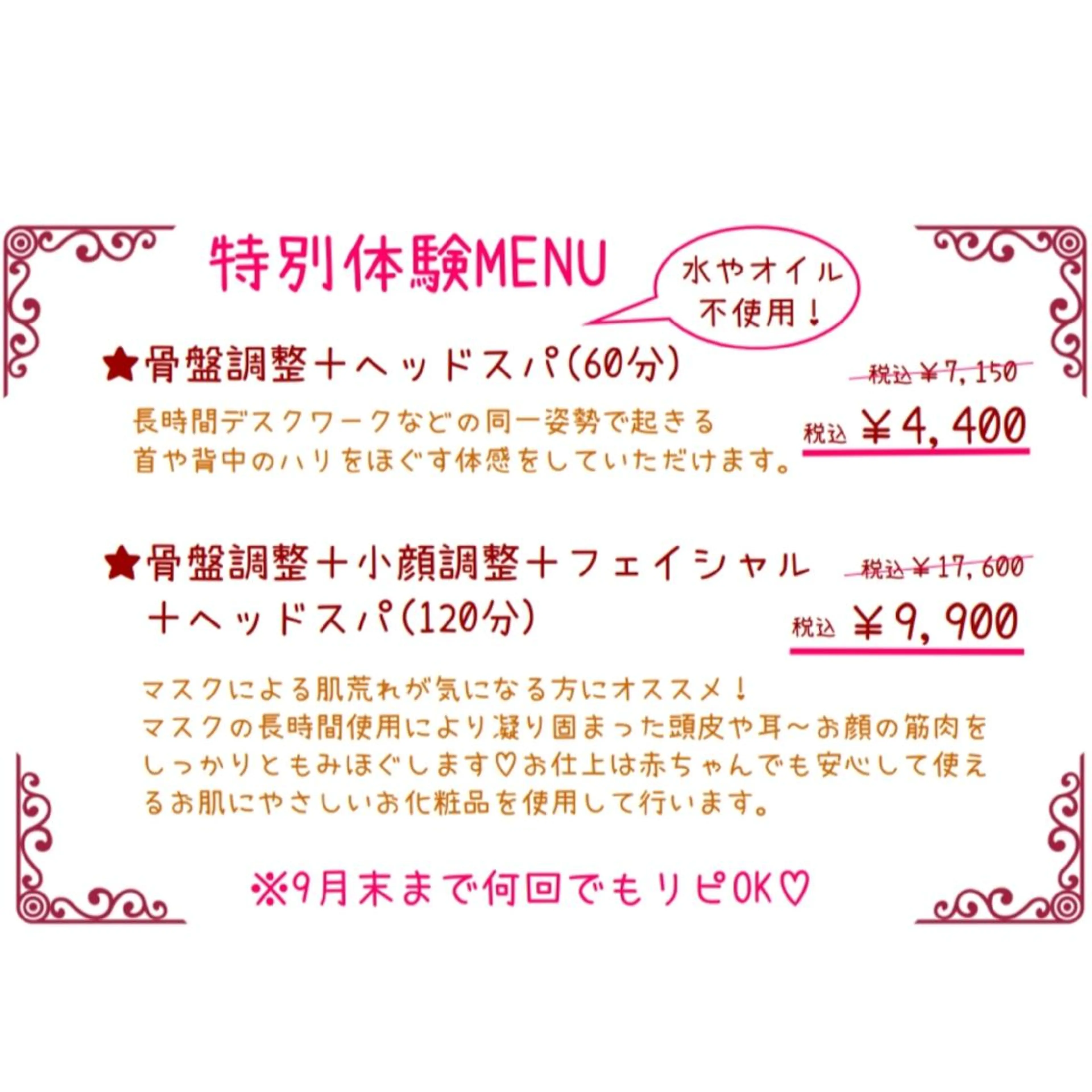 リラク 骨盤専門カイロ& エステsunnyのエステ・リラクイメージ