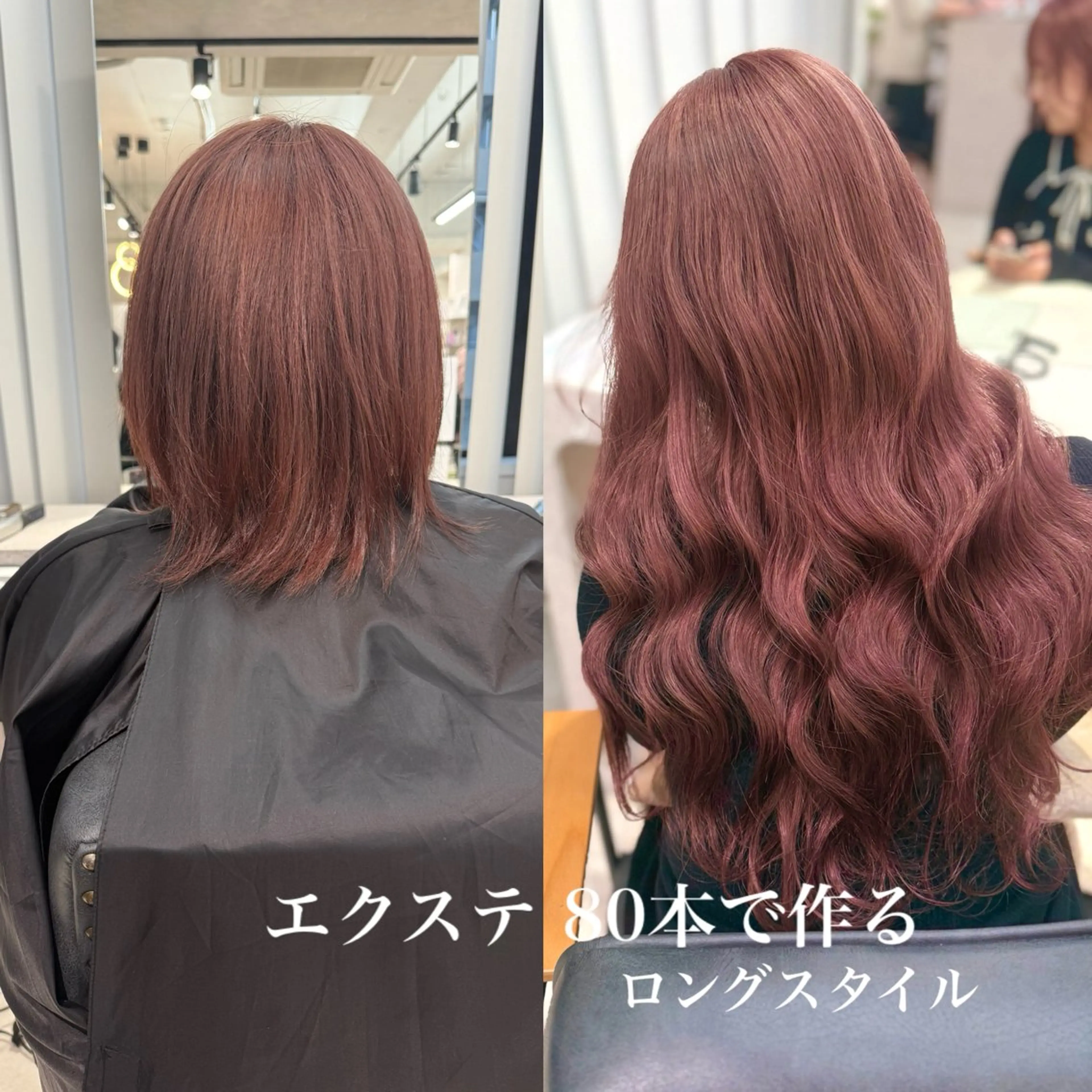 ロング エクステ カット ヘアカラー トリートメント エクステ 💎lino _by _ACNE💎 🧸のヘアスタイル