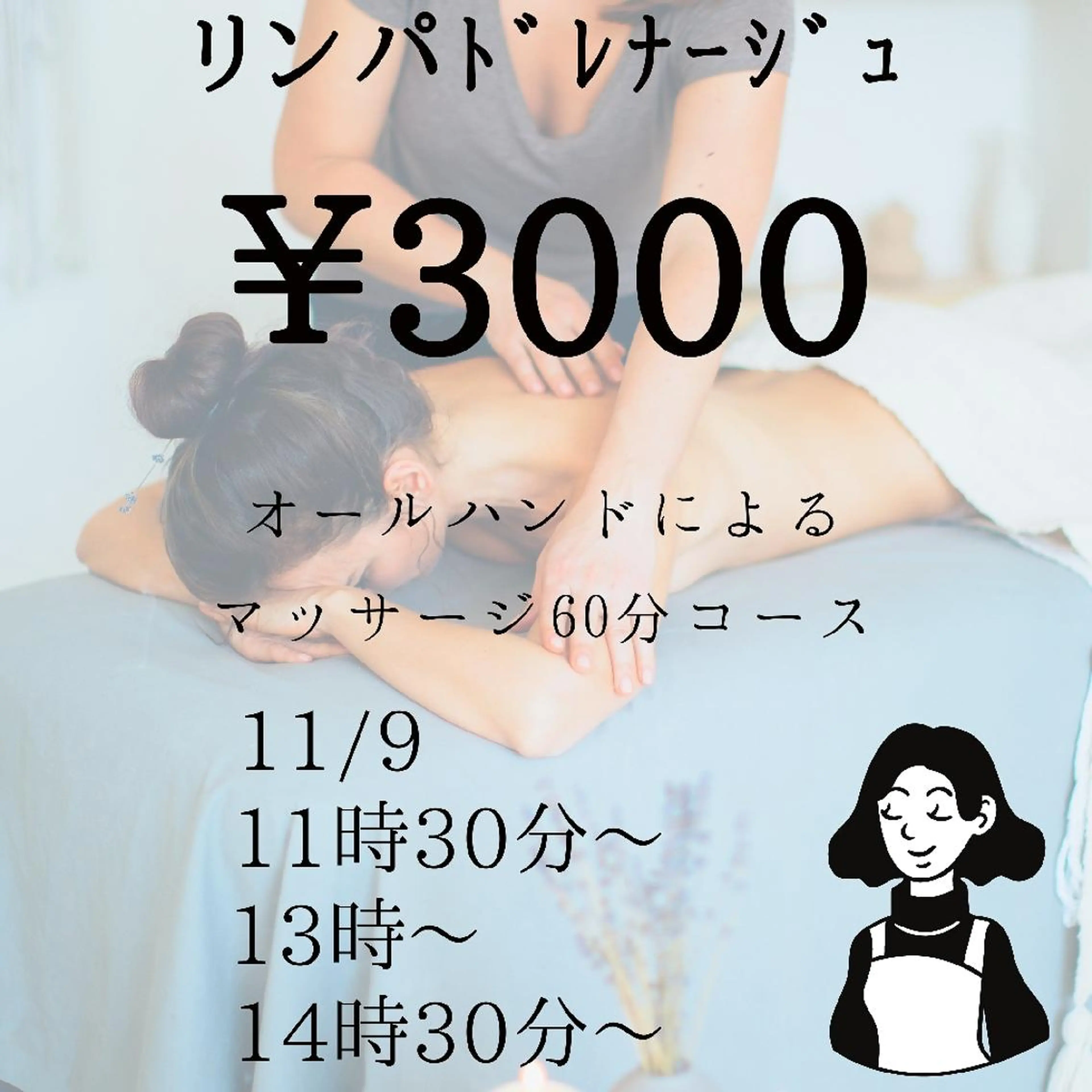 beauty salon by BMbm所属・名倉 彩乃のエステ・リラクイメージ