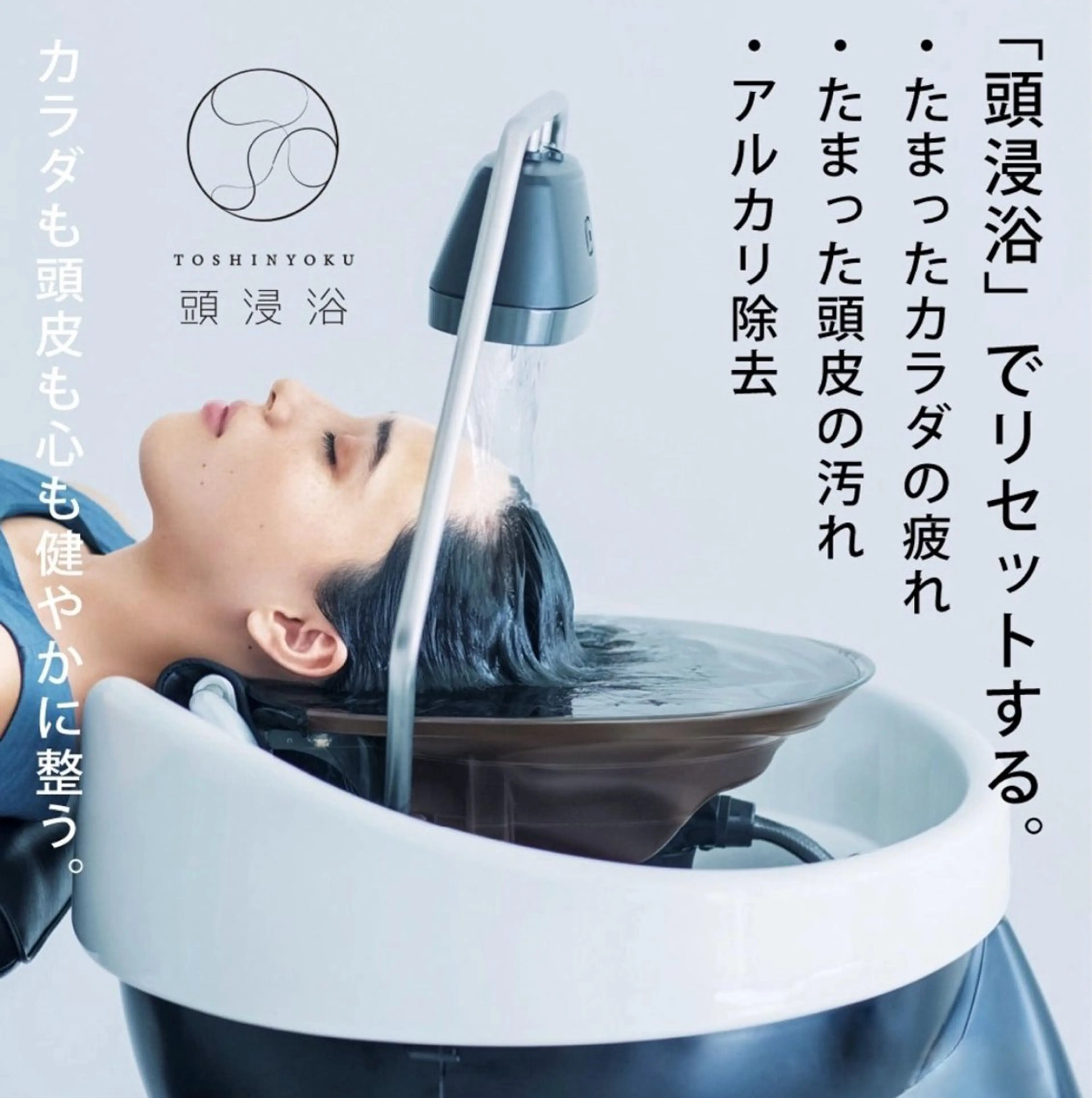 【新規限定】髪質改善トリートメント(3,300円相当)＋頭浸浴＋シャンプー→¥5,280の写真