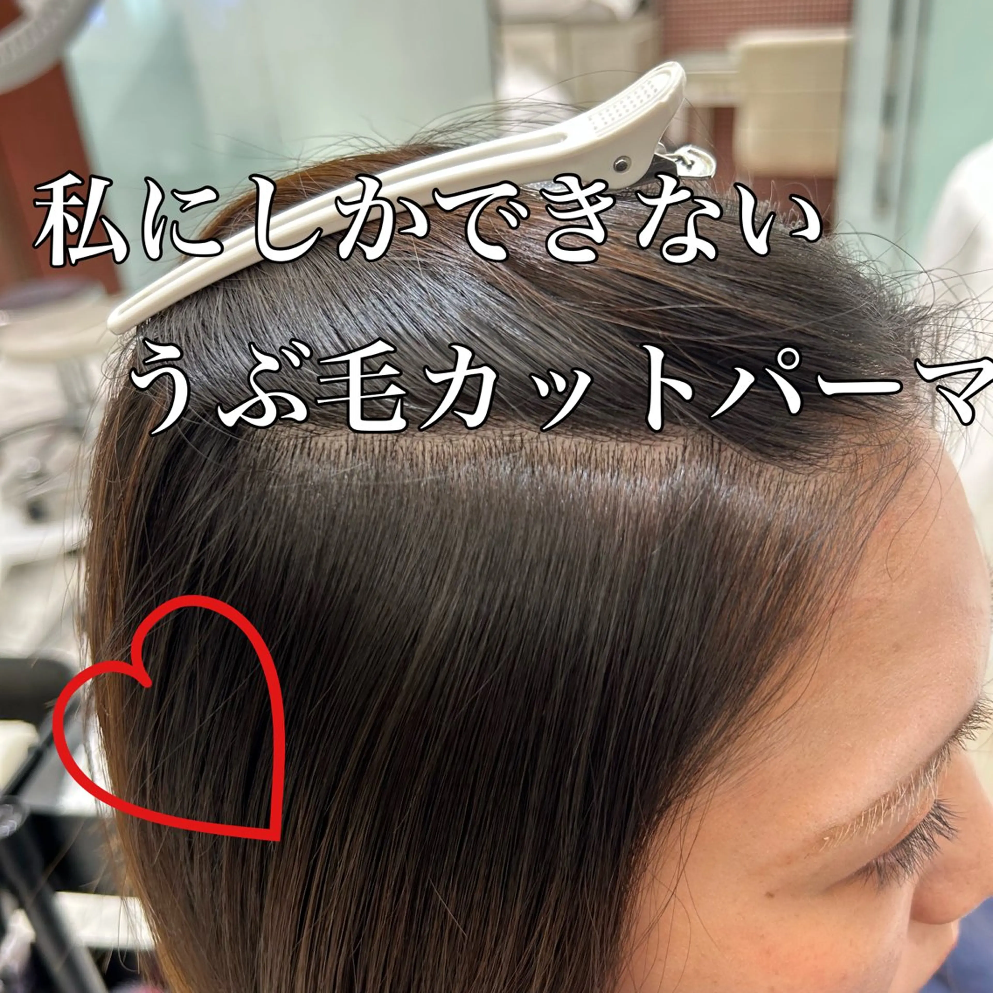 パーマ カット パーマ コテ巻き風パーマ✨ 韓国ヘア🤎近下菜央のヘアスタイル