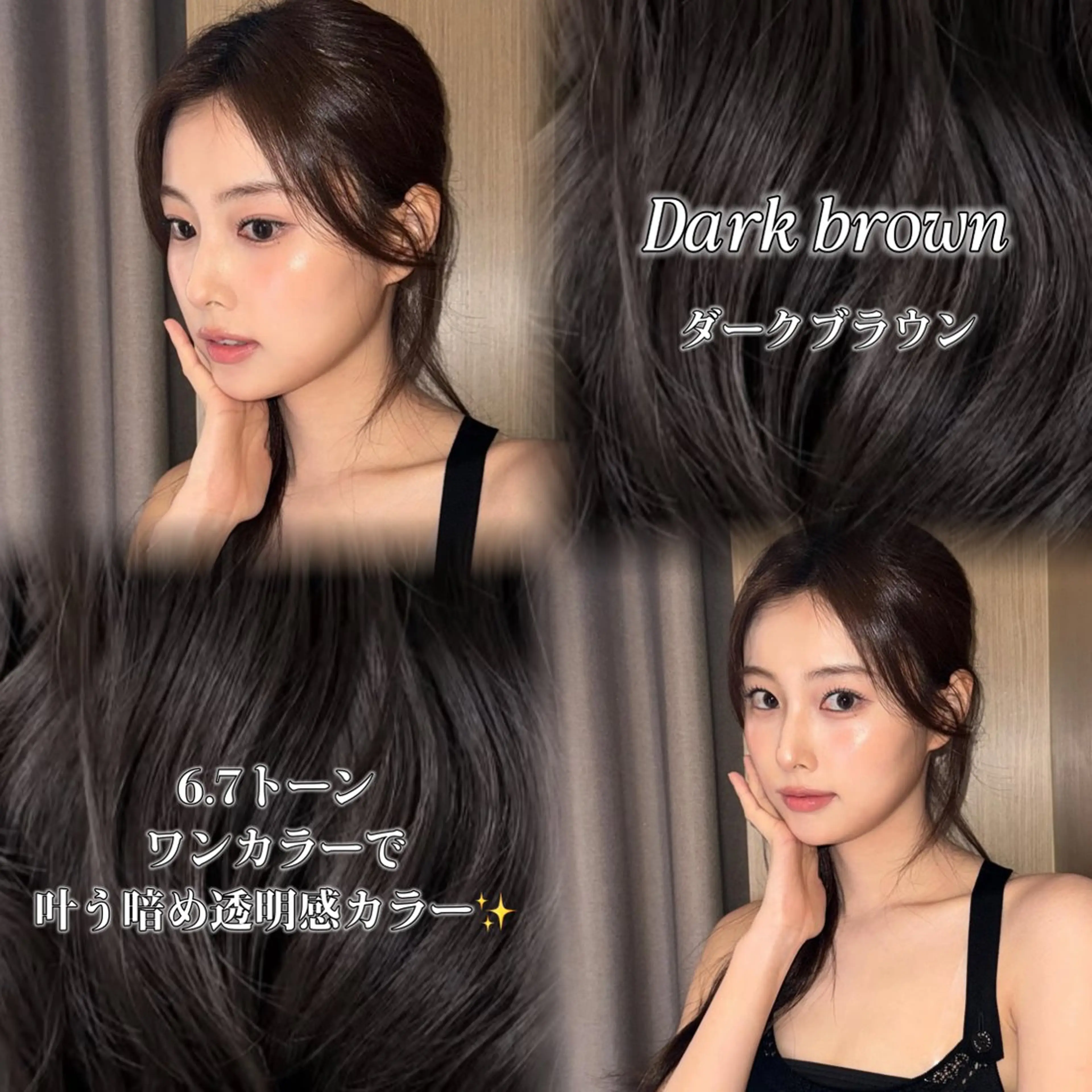 セミロング カラー ブラウンカラー 透明感カラー ダークブラウン カット ヘアカラー トリートメント 韓国レイヤー🇰🇷 /艶カラー💎/月音のヘアスタイル