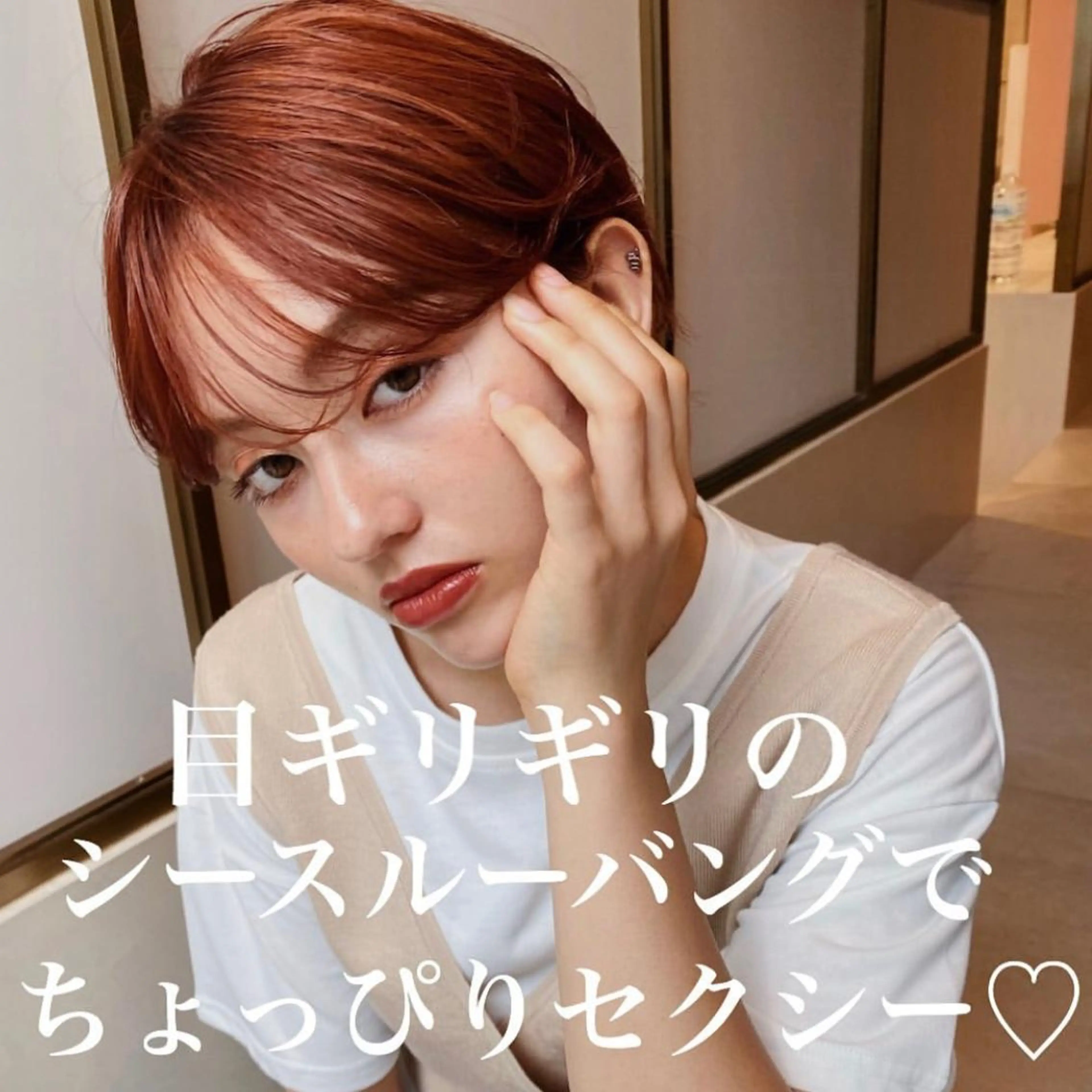 ショート 韓国くびれレイヤー 🇰🇷はづきのヘアスタイル