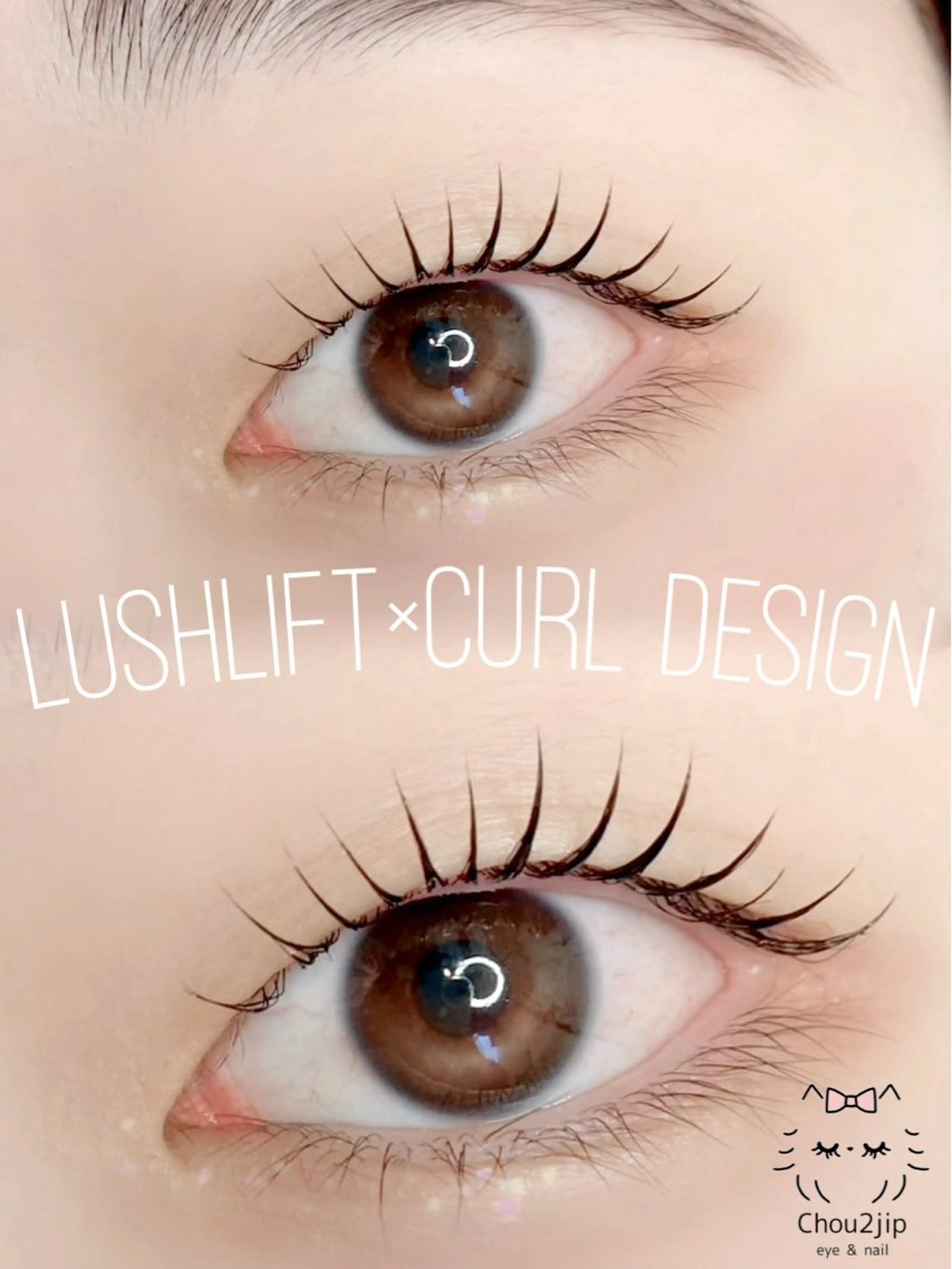 マツエク・マツパ シュシュジプ宝木店所属・シュシュジプ井上 夏海のマツエク・マツパデザイン