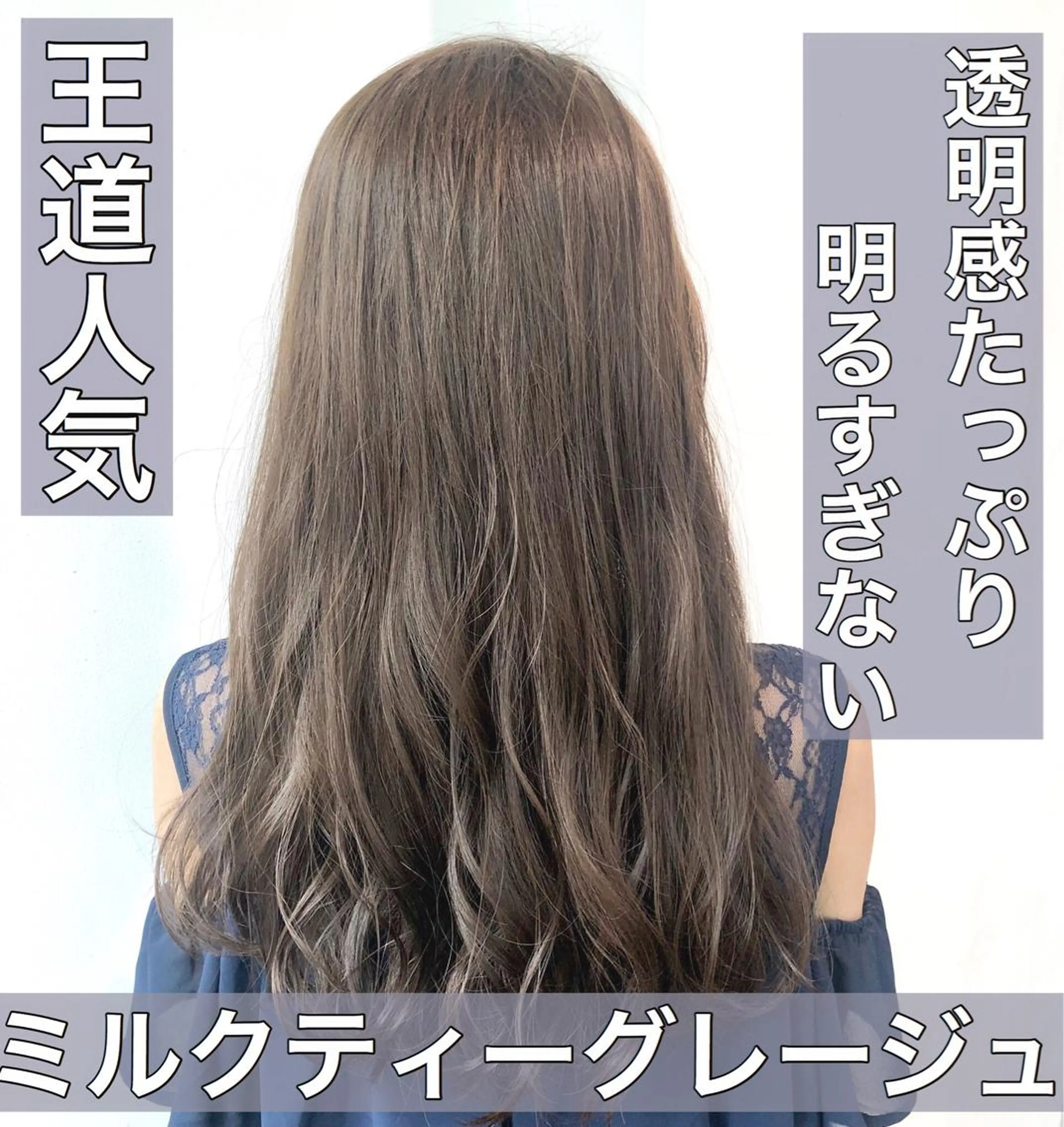 ロング カラー GO TODAY SHAIRE SALON原宿vita店舗所属・🩷完全マンツーマン 💖ASAHIのヘアスタイル