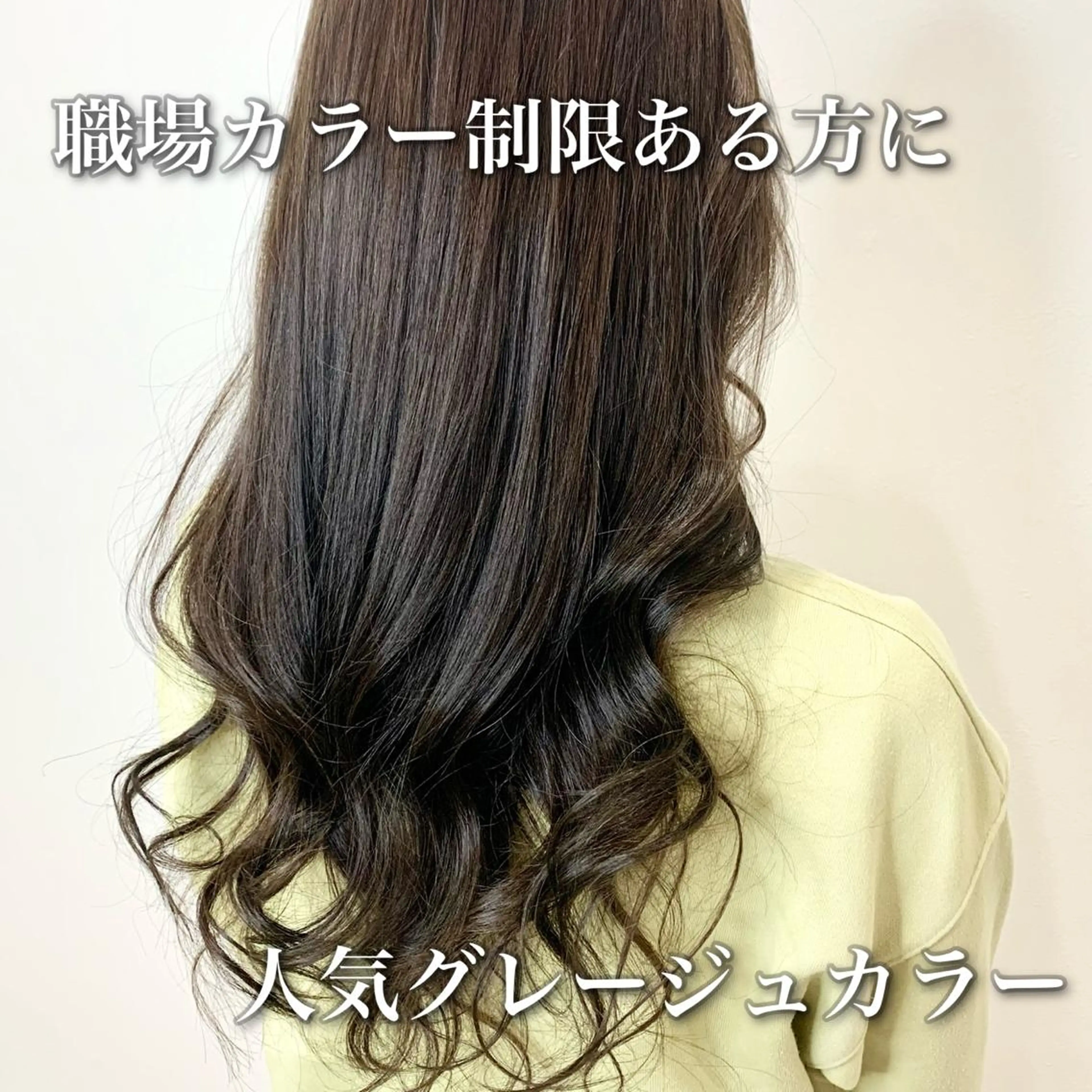 ロング カラー グレージュ カット ヘアカラー トリートメント ViVi by freedomのヘアスタイル