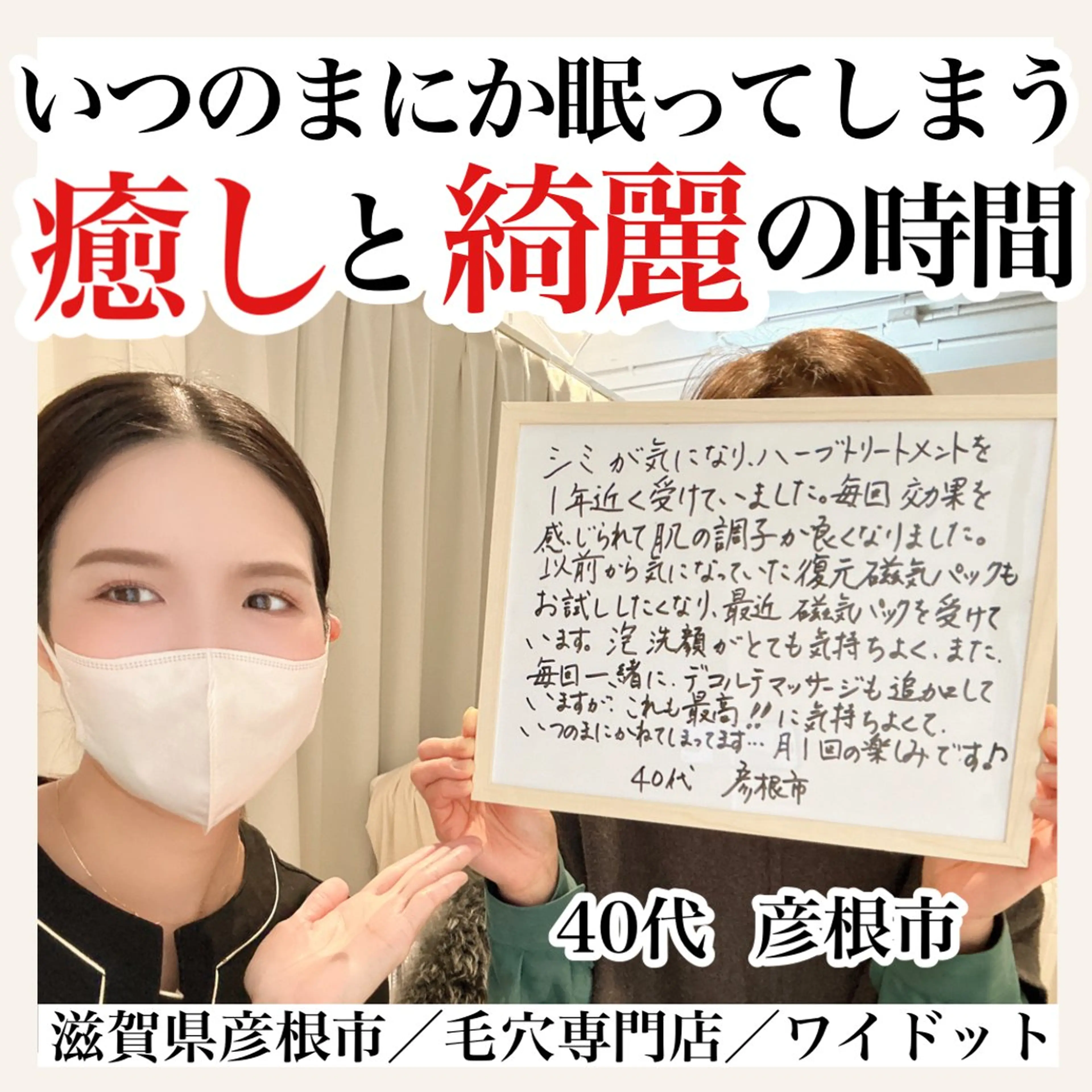 エステ Ydot. 池内 友架のエステ・リラクイメージ