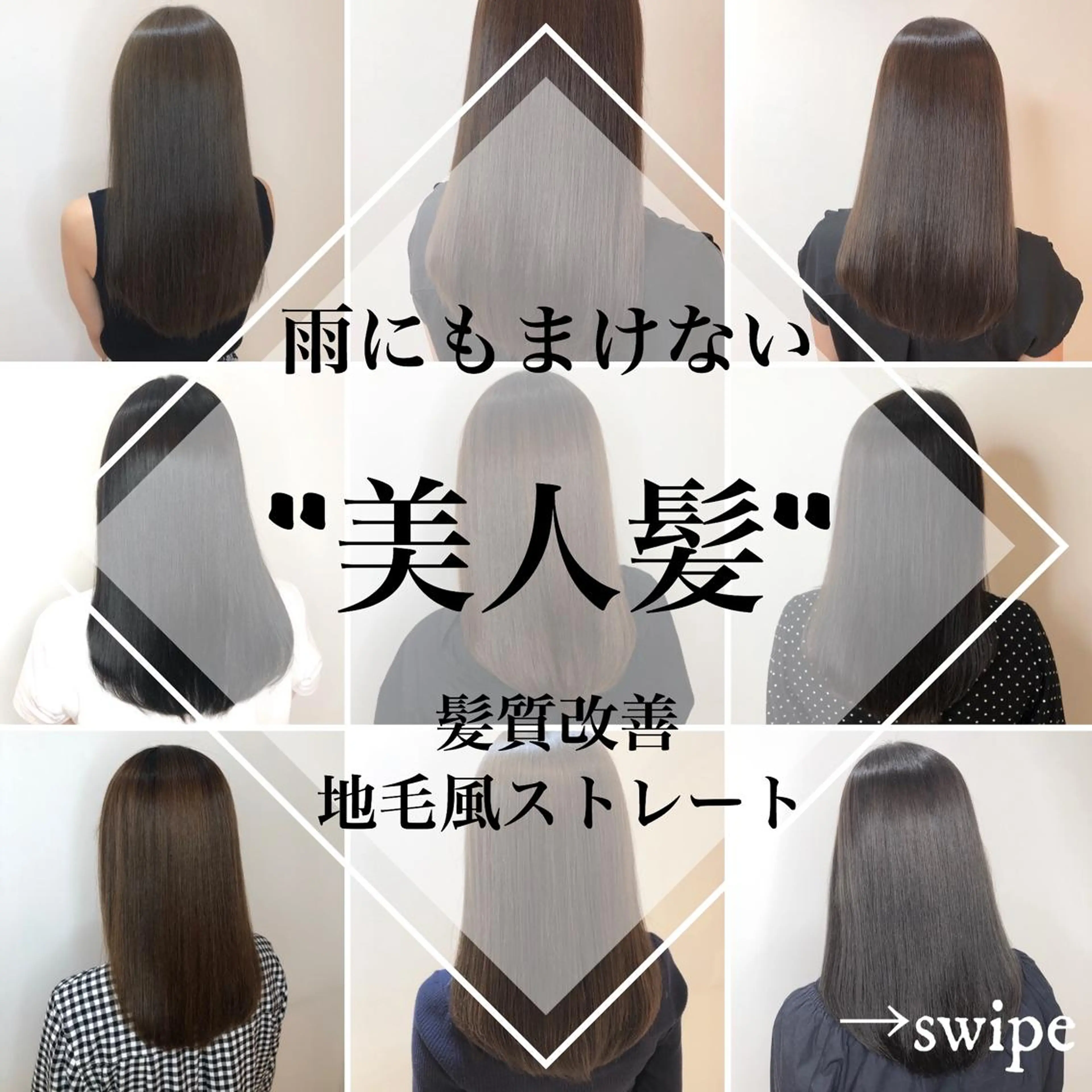 セミロング カラー パーマ くせ毛 髪質改善 ストレートパーマ カット 縮毛矯正 トリートメント ✨似合うのその先へ✨ 田中延和のヘアスタイル