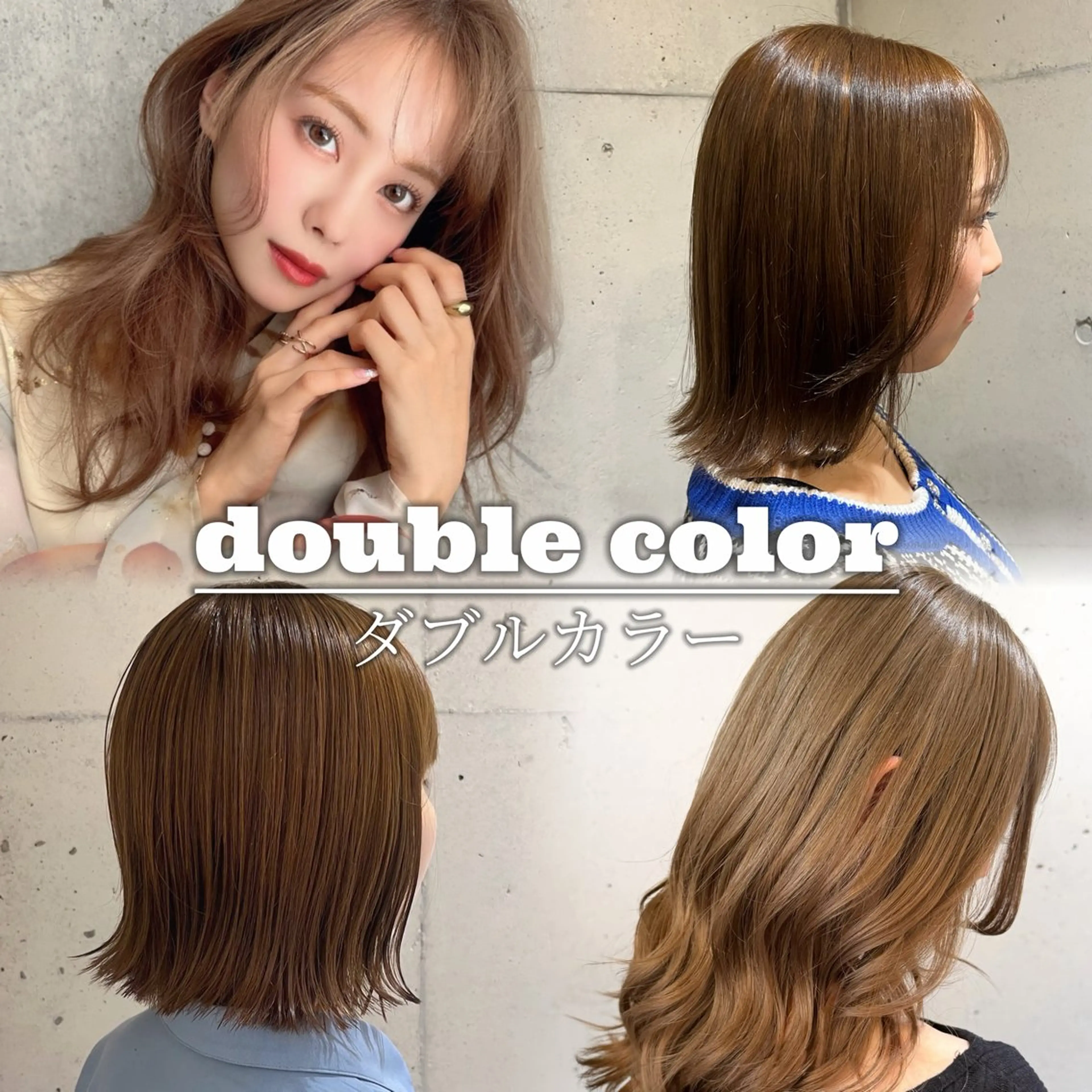🫧✨🌈【透明感爆上げ】ダブルカラー＋集中補修トリートメント💎💖の写真