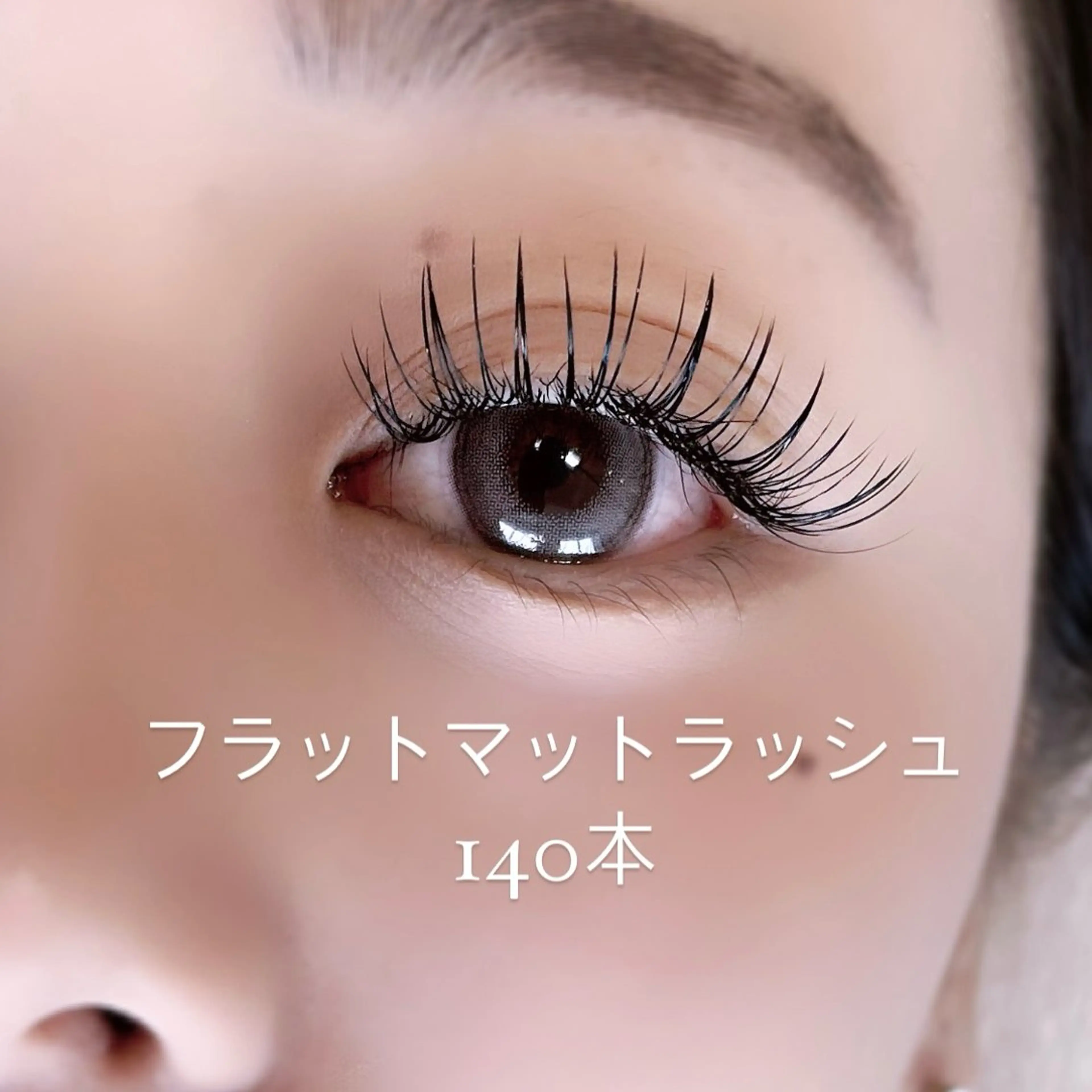 マツエク・マツパ マツエク eyelash salon7のマツエク・マツパデザイン