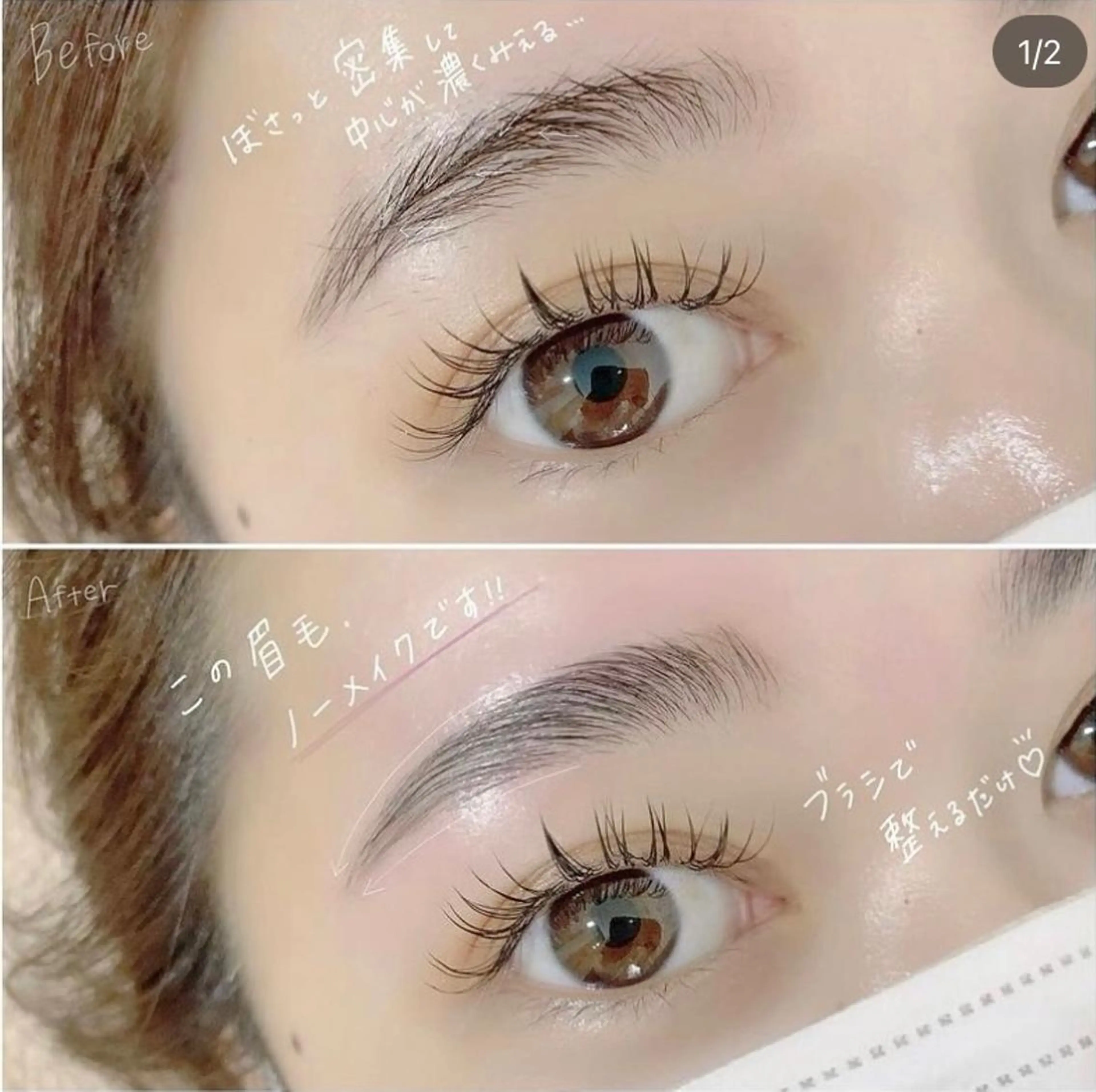 アイブロウ ロレインブロウ岡崎店所属・ロレインブロウ 今村のマツエク・マツパデザイン