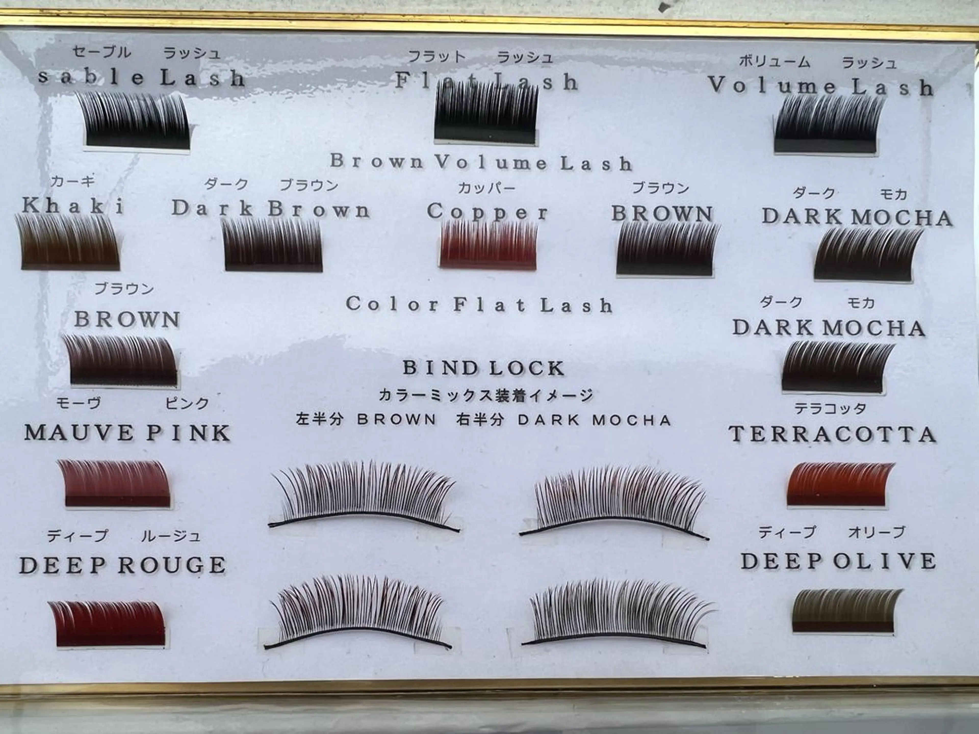 カラーエクステ140本まで　2回目以降+¥500 オフ代別途¥550の写真