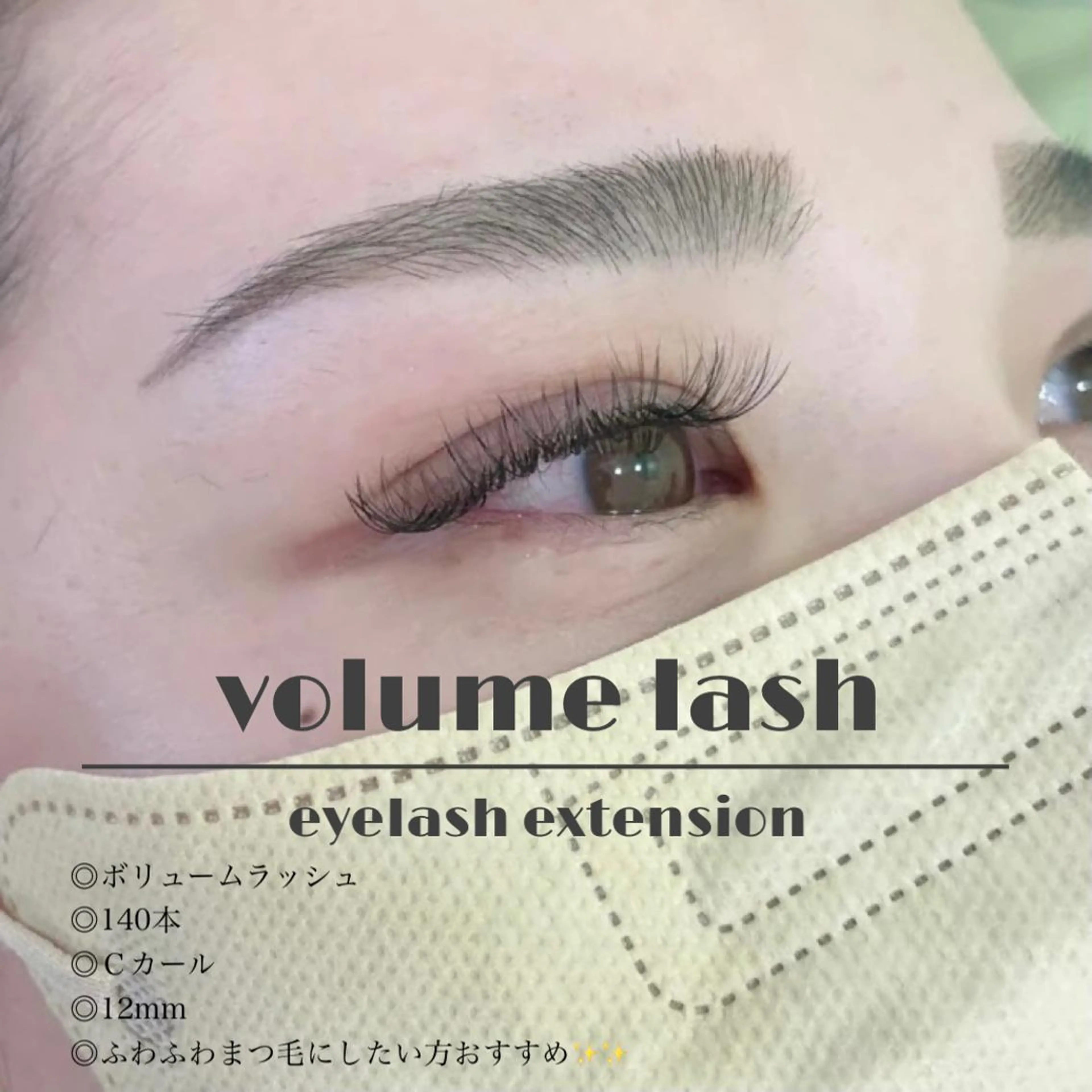 マツエク・マツパ パーソナルカラー/ 似合わせ/山村さらのヘアスタイル