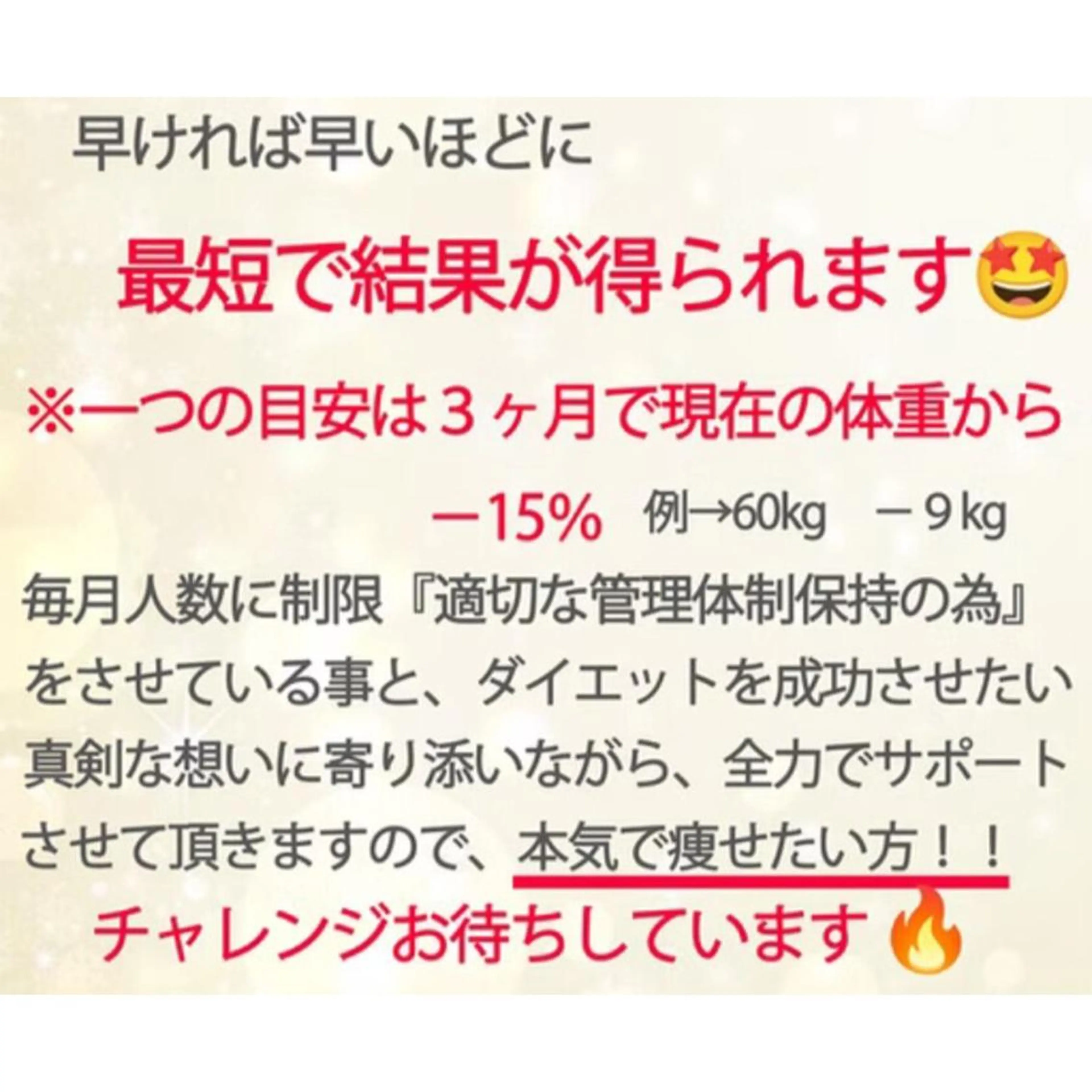 姿勢・骨盤/小顔矯正 痩身ダイエット 横田のエステ・リラクイメージ