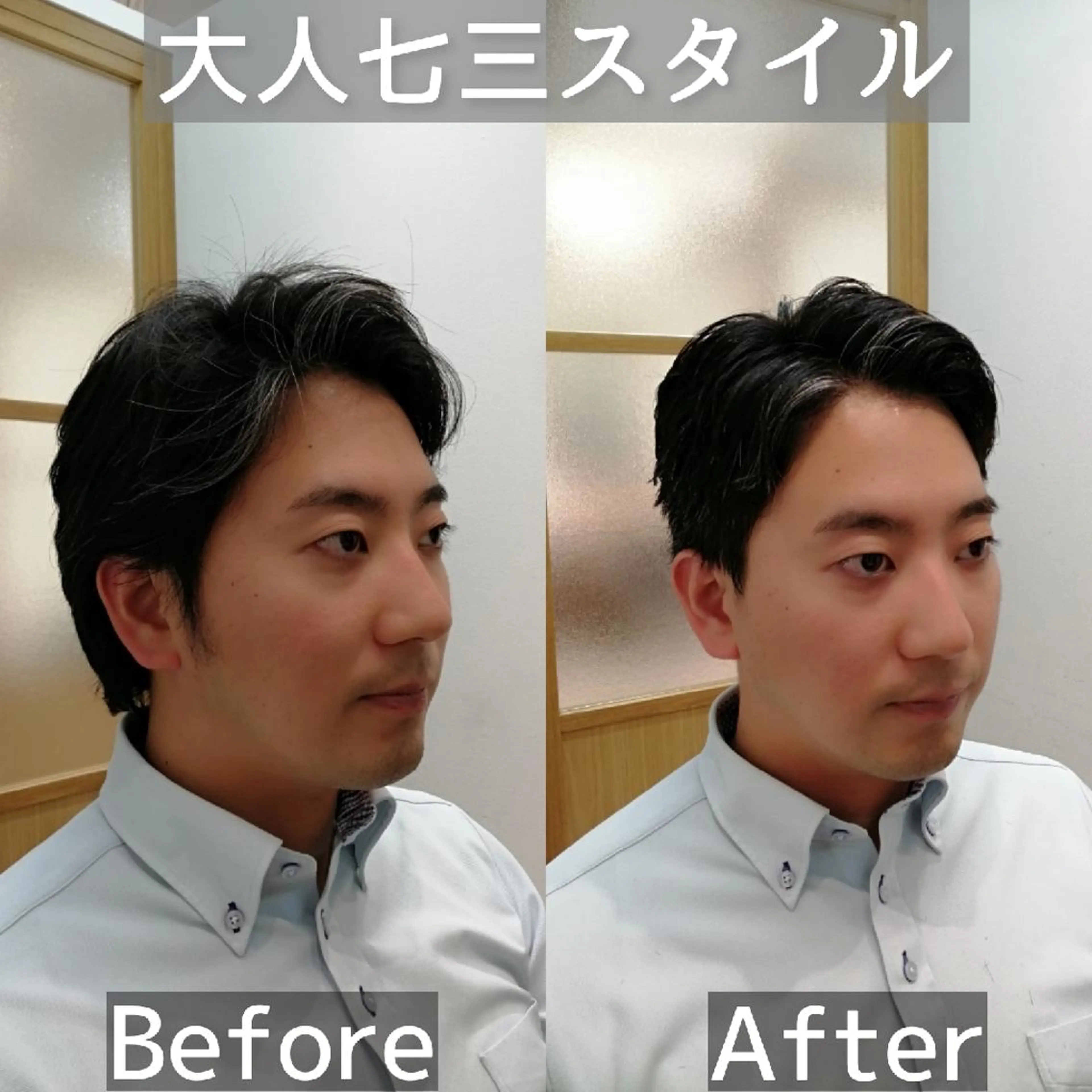 メンズ 七三 カット ヘアセット 【23時まで営業】 酒井啓佑のヘアスタイル