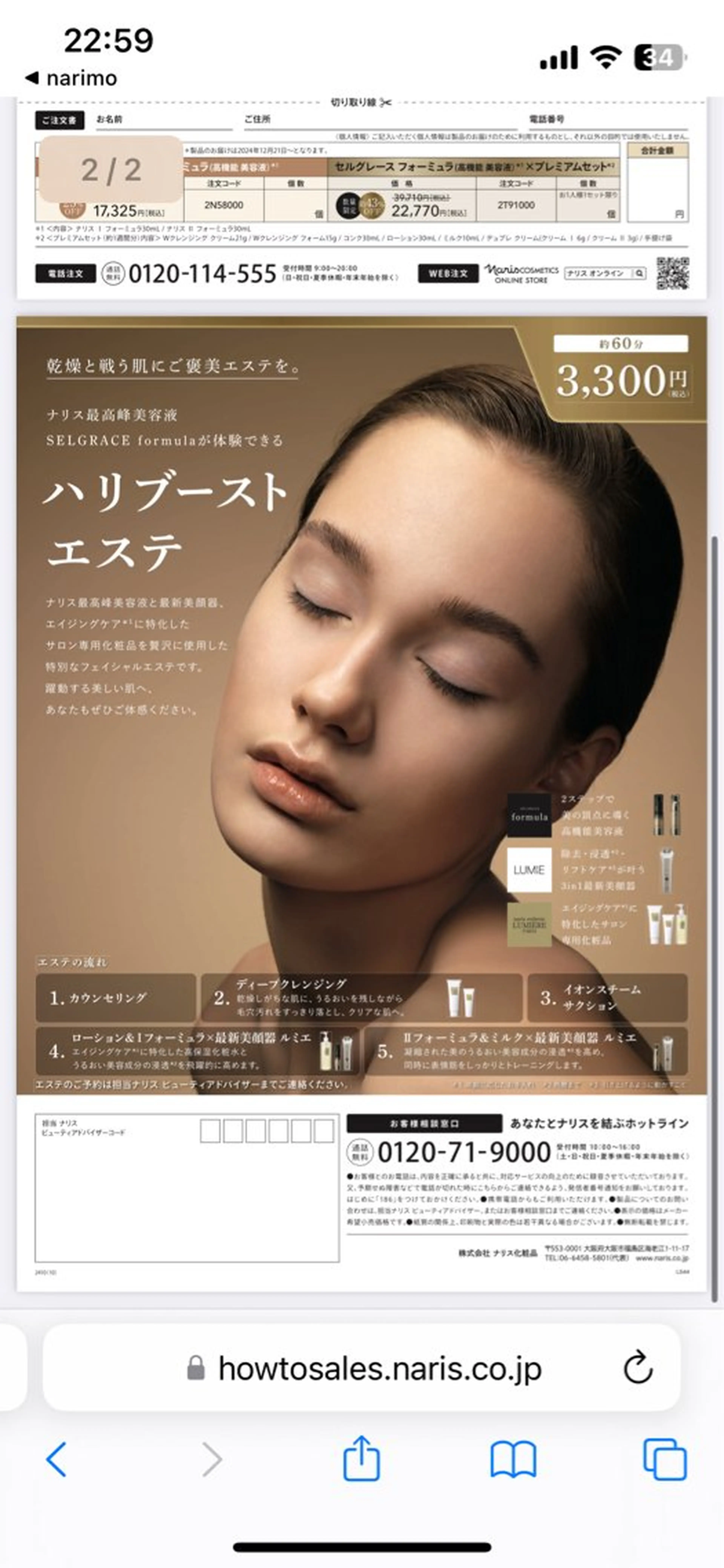 【まるでダーマペン×ボトックス!?】 瞬間小顔+冬のお肌生き返りエステ✨️の写真