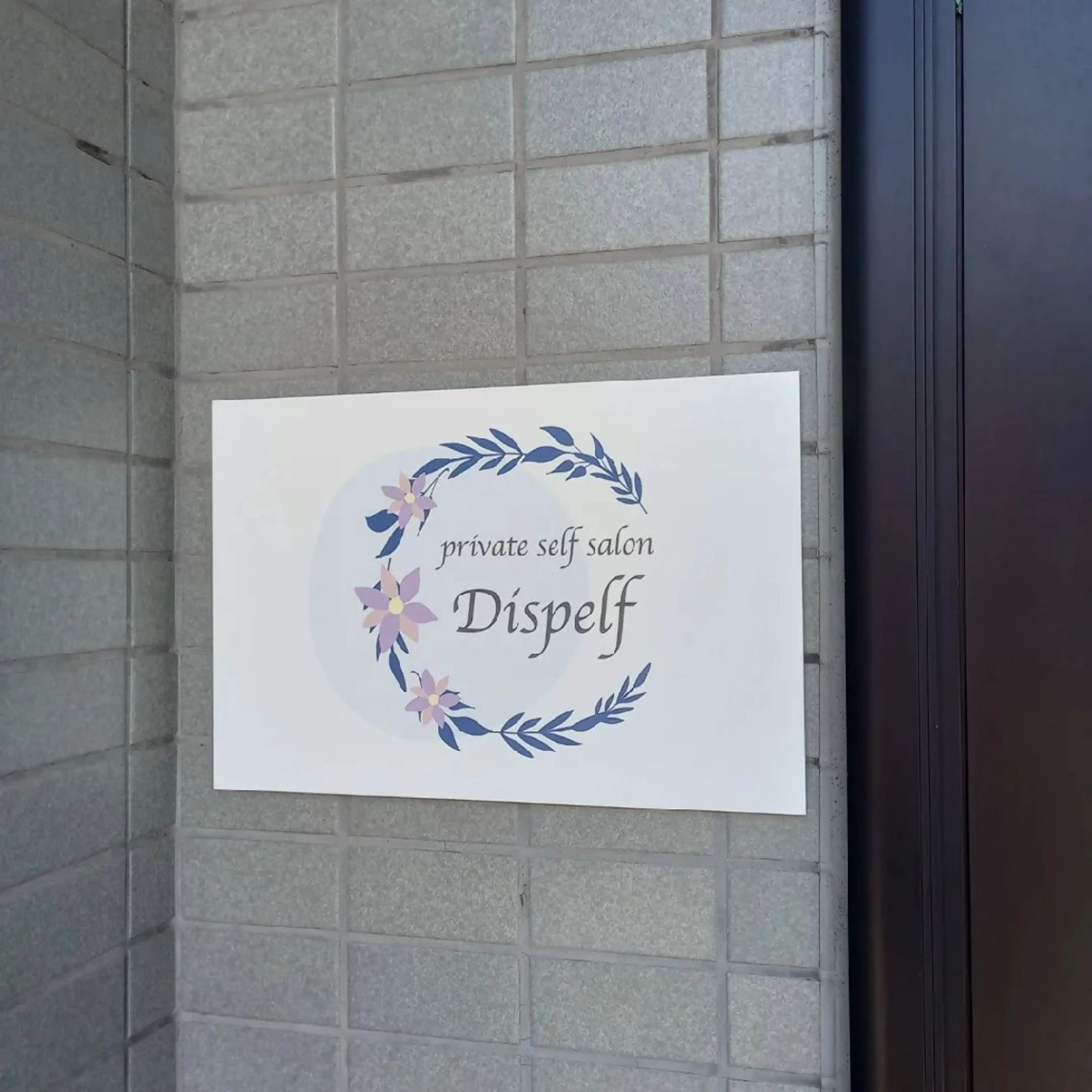 セルフエステとよもぎ 蒸しDispelfのその他イメージ