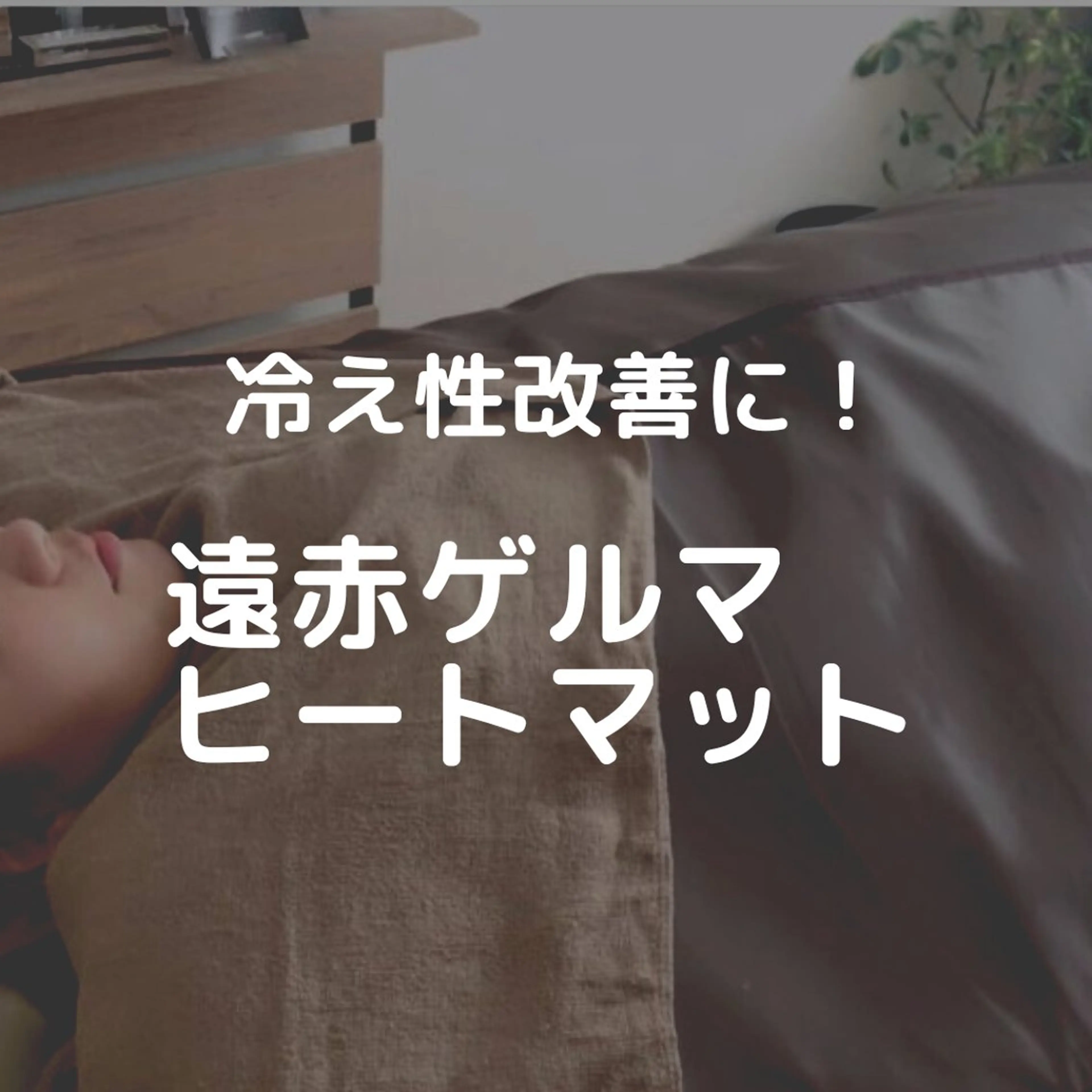 楠田 万利子のマツエク・マツパデザイン