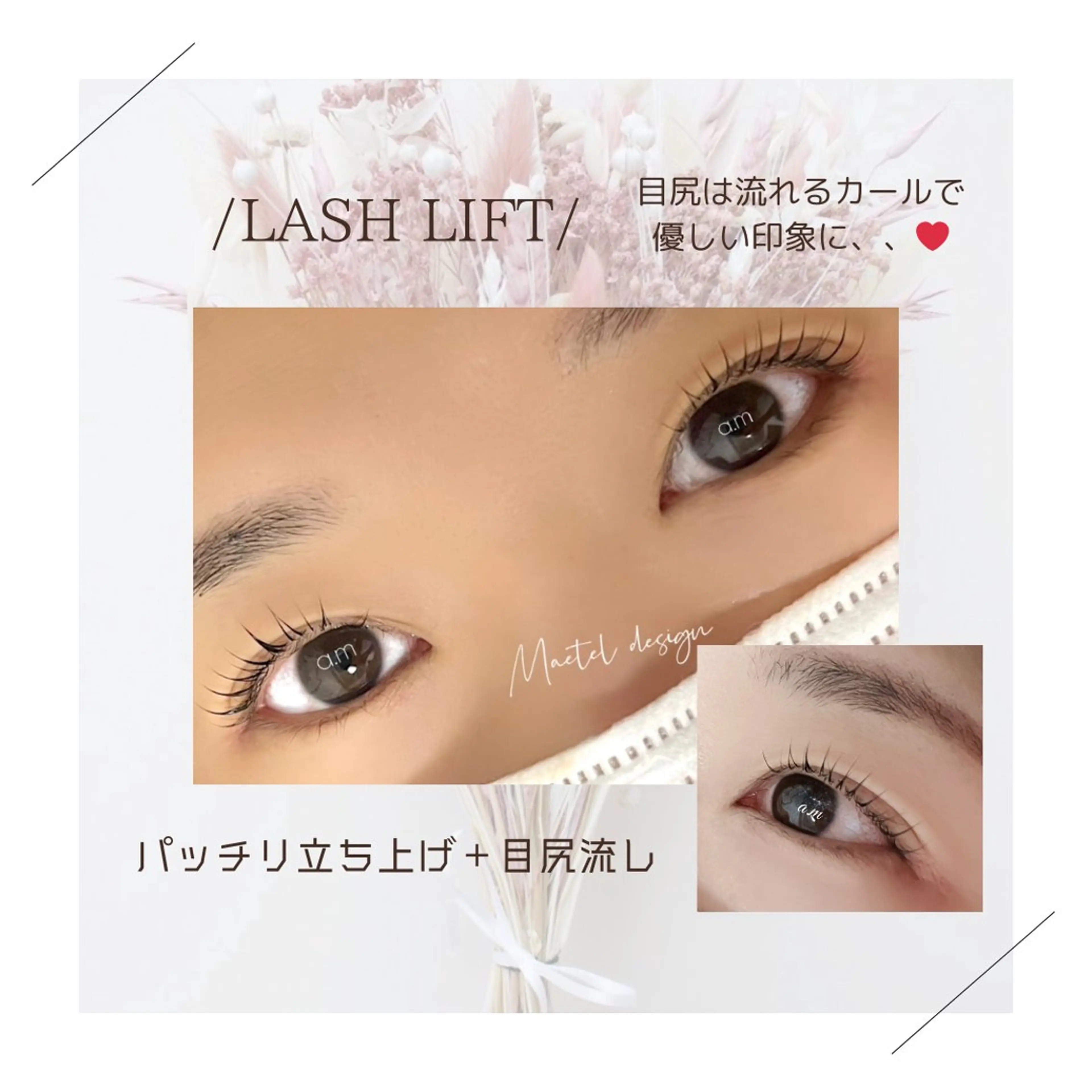 マツエク・マツパ Nenona.所属・morisaki ＊のマツエク・マツパデザイン