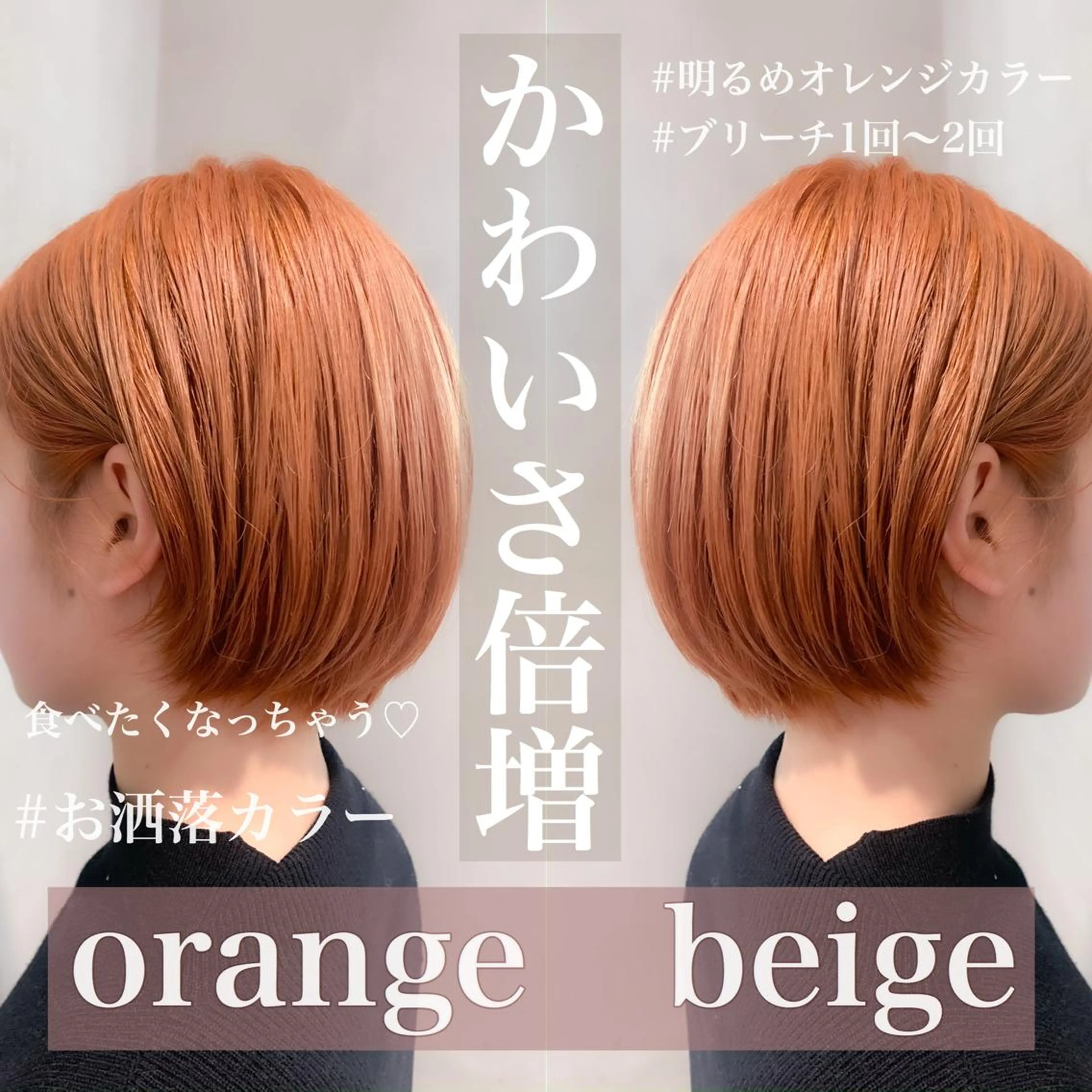 ミディアム カラー ヘアアレンジ ミニボブ/ブリーチ 🌈MISATOのヘアスタイル