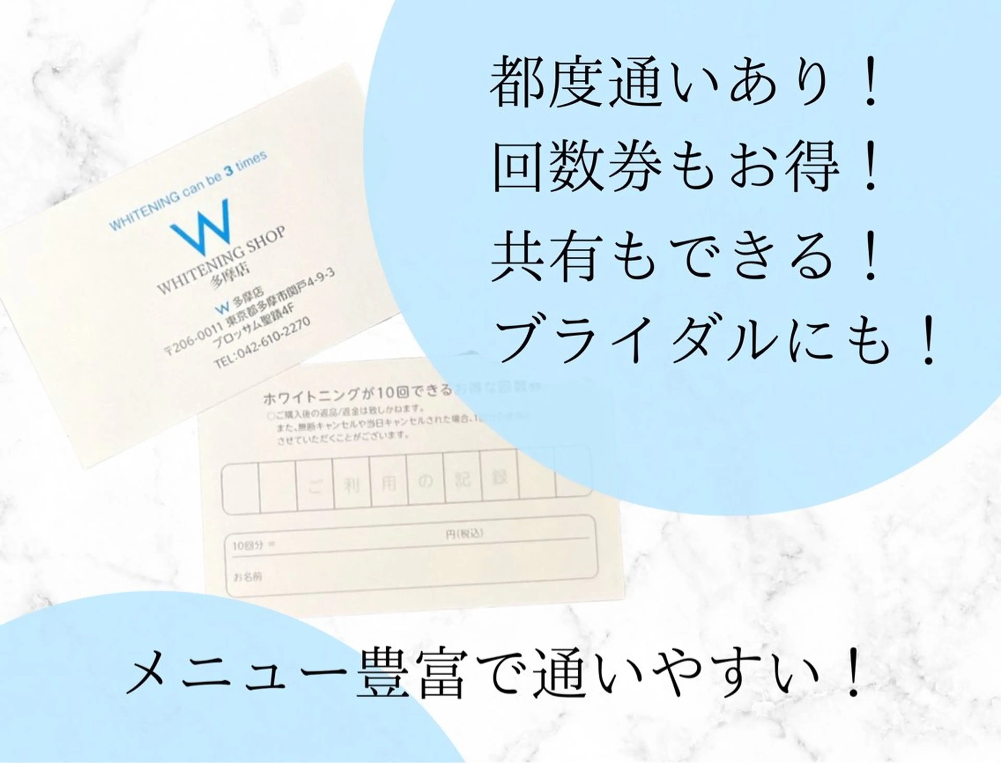 メンズ キッズ ホワイトニング ショップ多摩店のその他イメージ